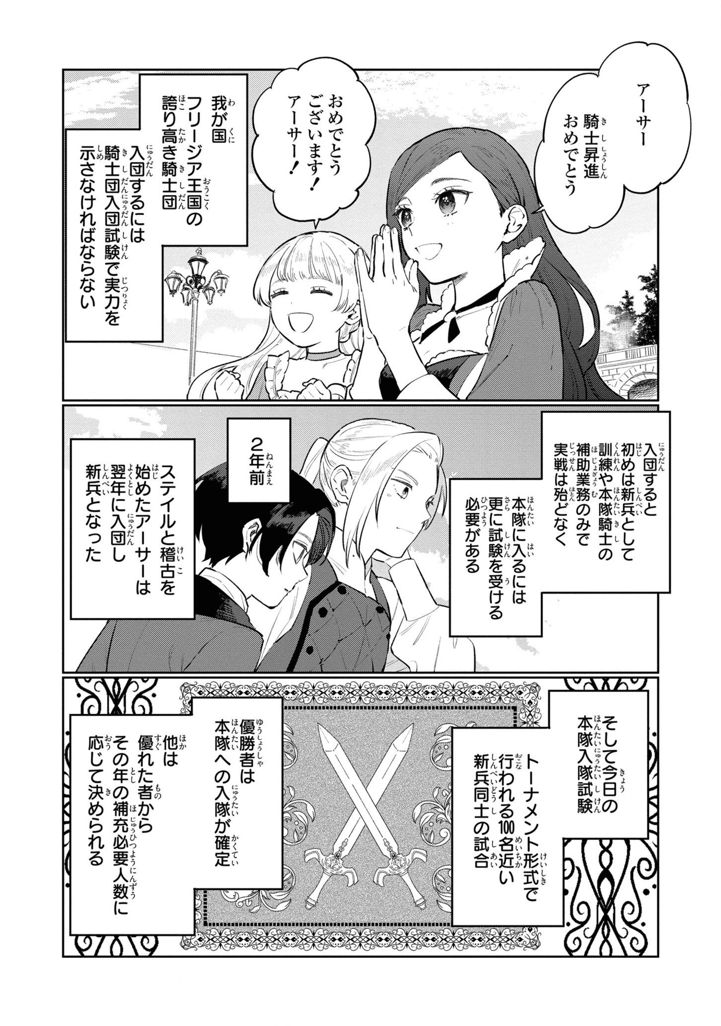 HIGEKI NO GENKYOU TONARU SAIKYOU GEDOU LAST BOSS OUJO WA TAMI NOTAMENI TSUKUSHIMASU - raw - Chapter 11 - https://jpdd.alammanga.com/JPDD/25091605/ny3blkq02zv.png