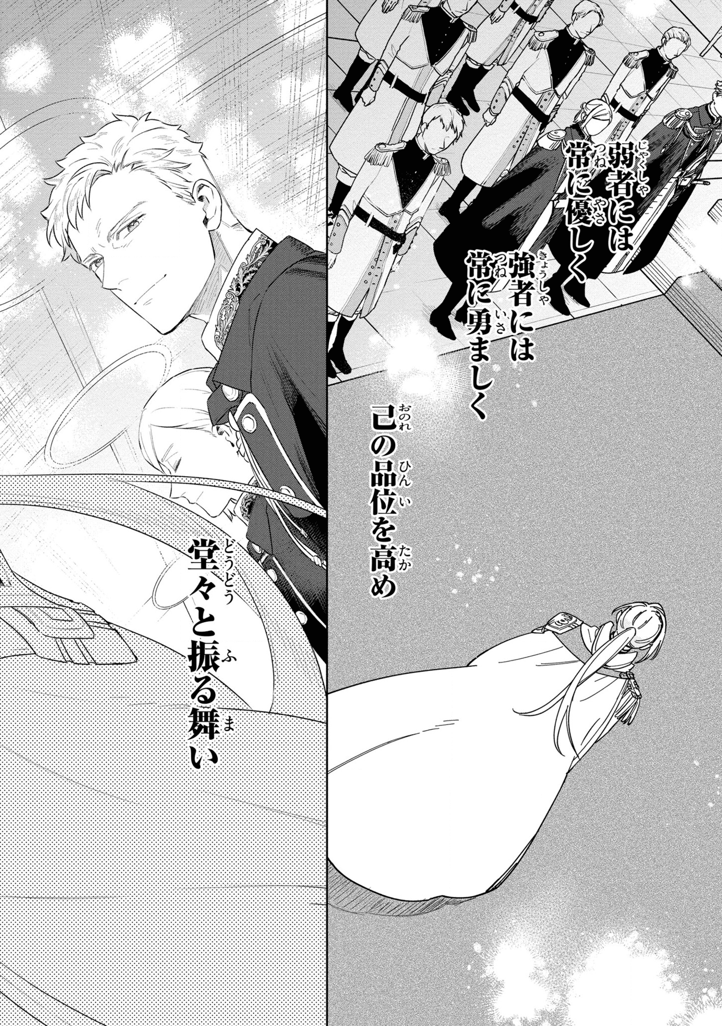 HIGEKI NO GENKYOU TONARU SAIKYOU GEDOU LAST BOSS OUJO WA TAMI NOTAMENI TSUKUSHIMASU - raw - Chapter 11 - https://jpdd.alammanga.com/JPDD/25091605/ro220x5yhq0.png