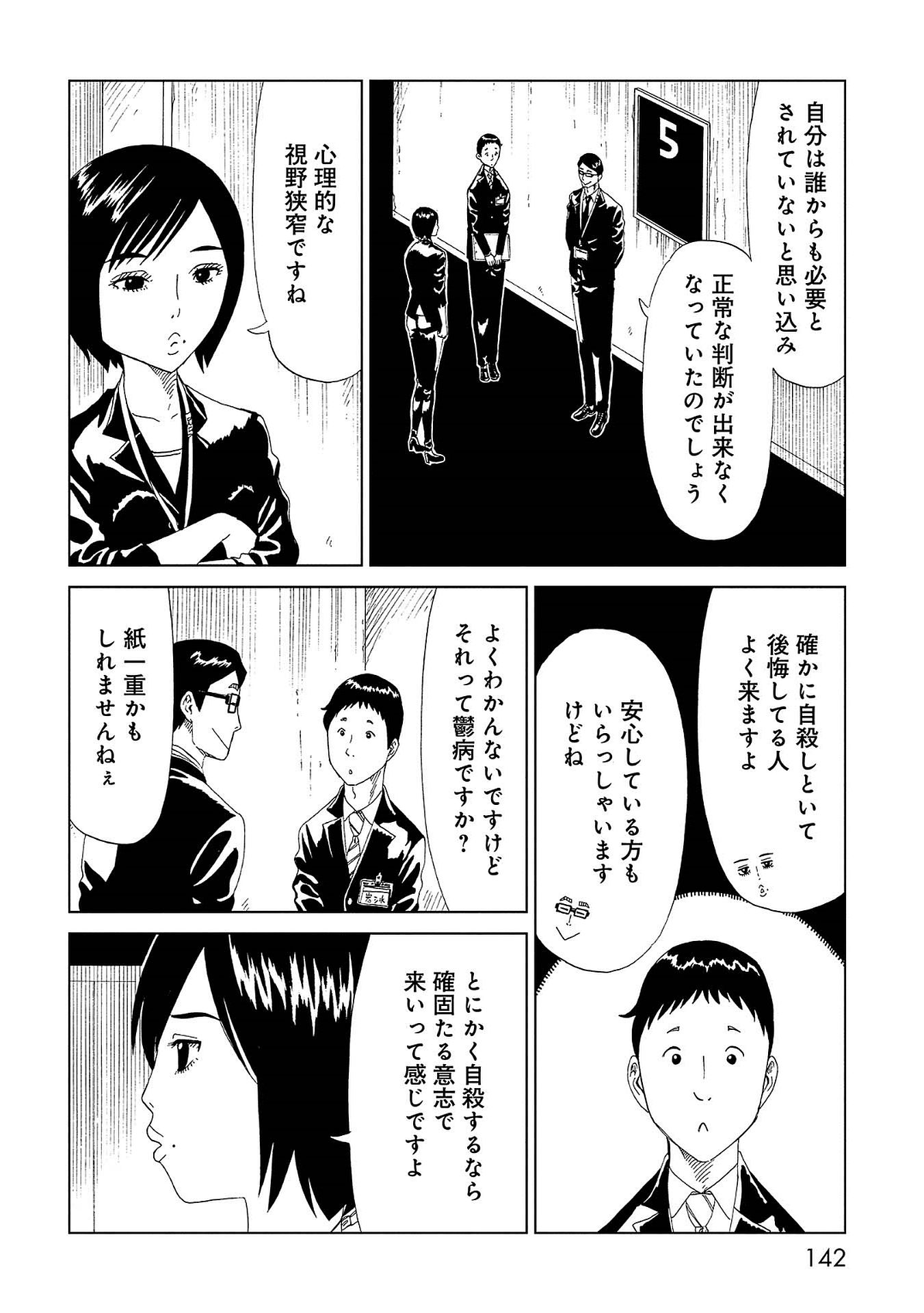 SHIYAKUSHO - raw - Chapter 43 - https://jpdd.alammanga.com/JPDD/25111705/1aehhwlc11j.jpg