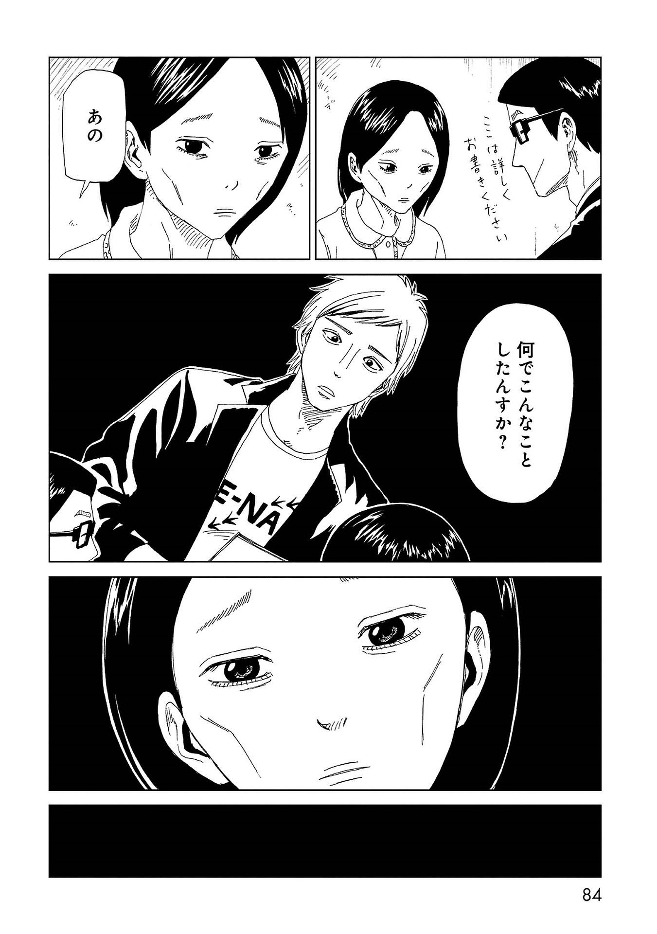 SHIYAKUSHO - raw - Chapter 42 - https://jpdd.alammanga.com/JPDD/25111705/1rkyr4q2hwf.jpg