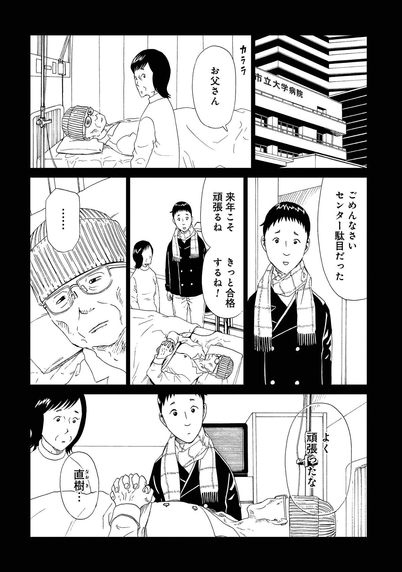 SHIYAKUSHO - raw - Chapter 45 - https://jpdd.alammanga.com/JPDD/25111705/33fszfktw3s.jpg