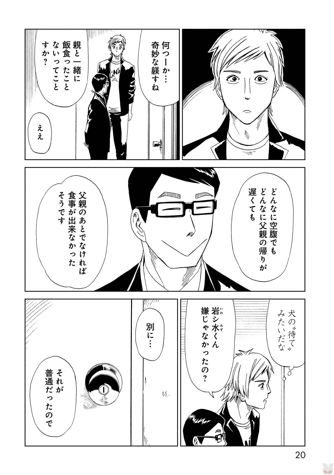 SHIYAKUSHO - raw - Chapter 45 - https://jpdd.alammanga.com/JPDD/25111705/33qcazqbi5z.jpg
