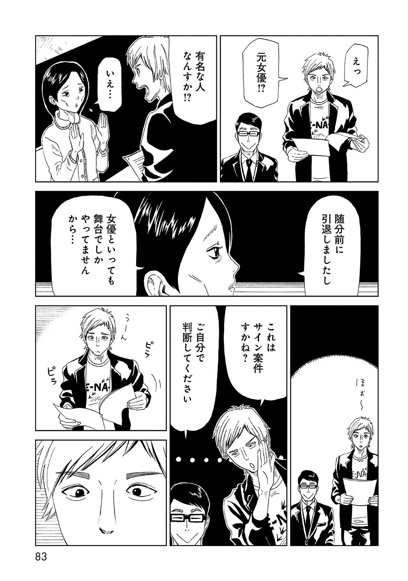 SHIYAKUSHO - raw - Chapter 42 - https://jpdd.alammanga.com/JPDD/25111705/3meiuudpxq0.jpg