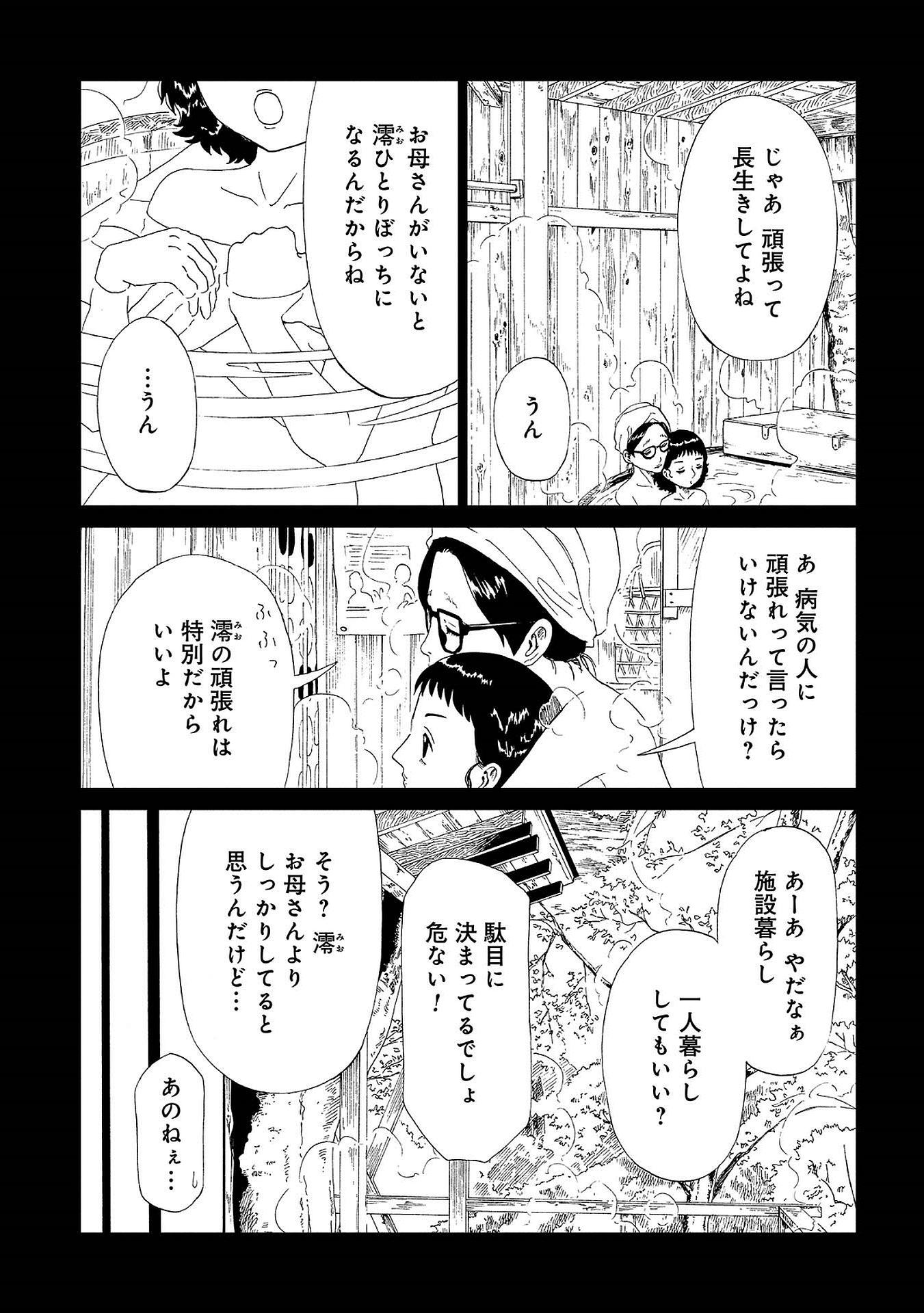 SHIYAKUSHO - raw - Chapter 42 - https://jpdd.alammanga.com/JPDD/25111705/3y20clt41u2.jpg