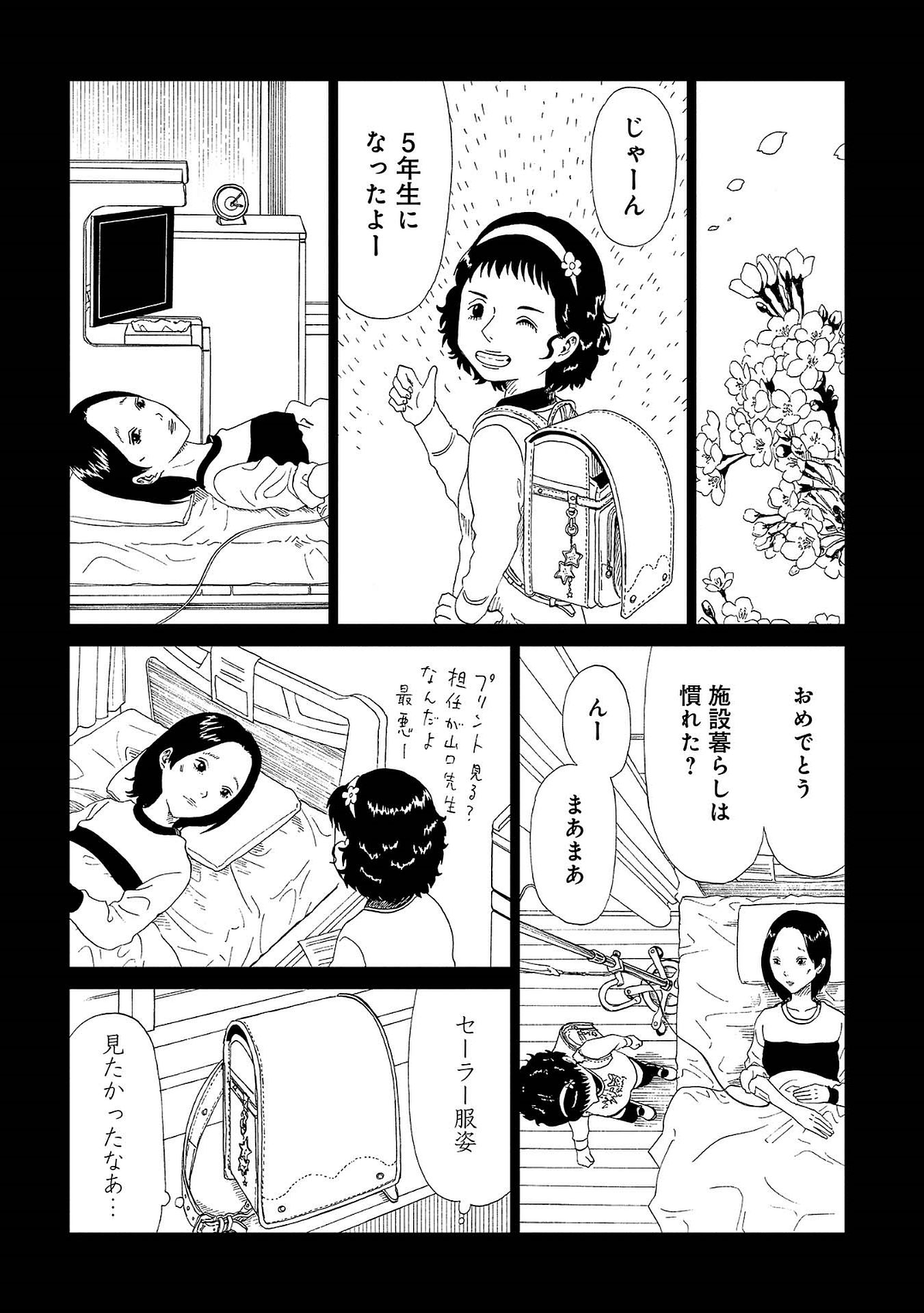 SHIYAKUSHO - raw - Chapter 42 - https://jpdd.alammanga.com/JPDD/25111705/4nlvkbvzmhv.jpg