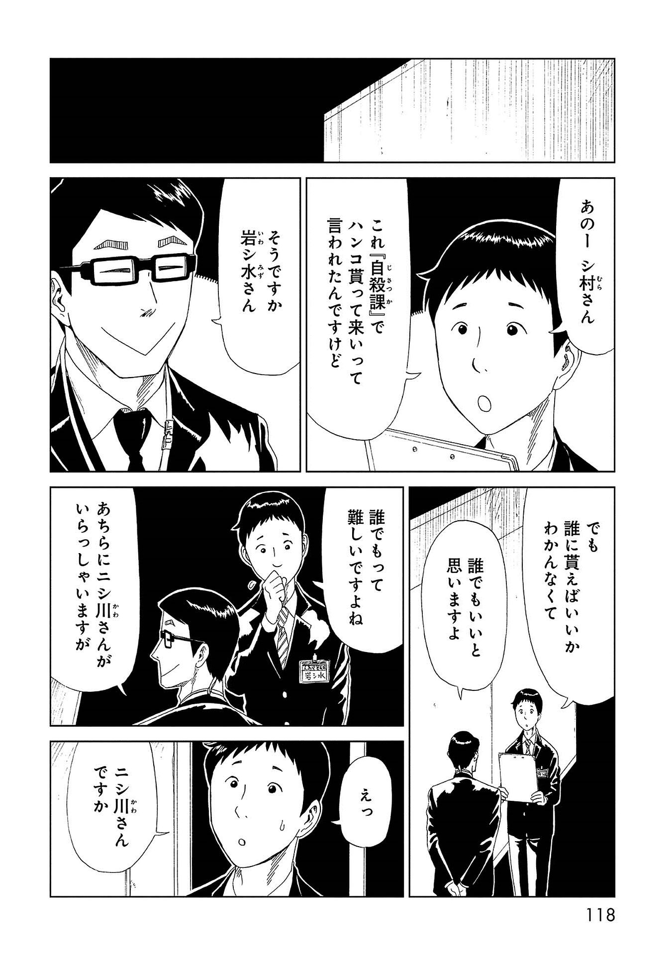 SHIYAKUSHO - raw - Chapter 43 - https://jpdd.alammanga.com/JPDD/25111705/50hl2azzlhb.jpg
