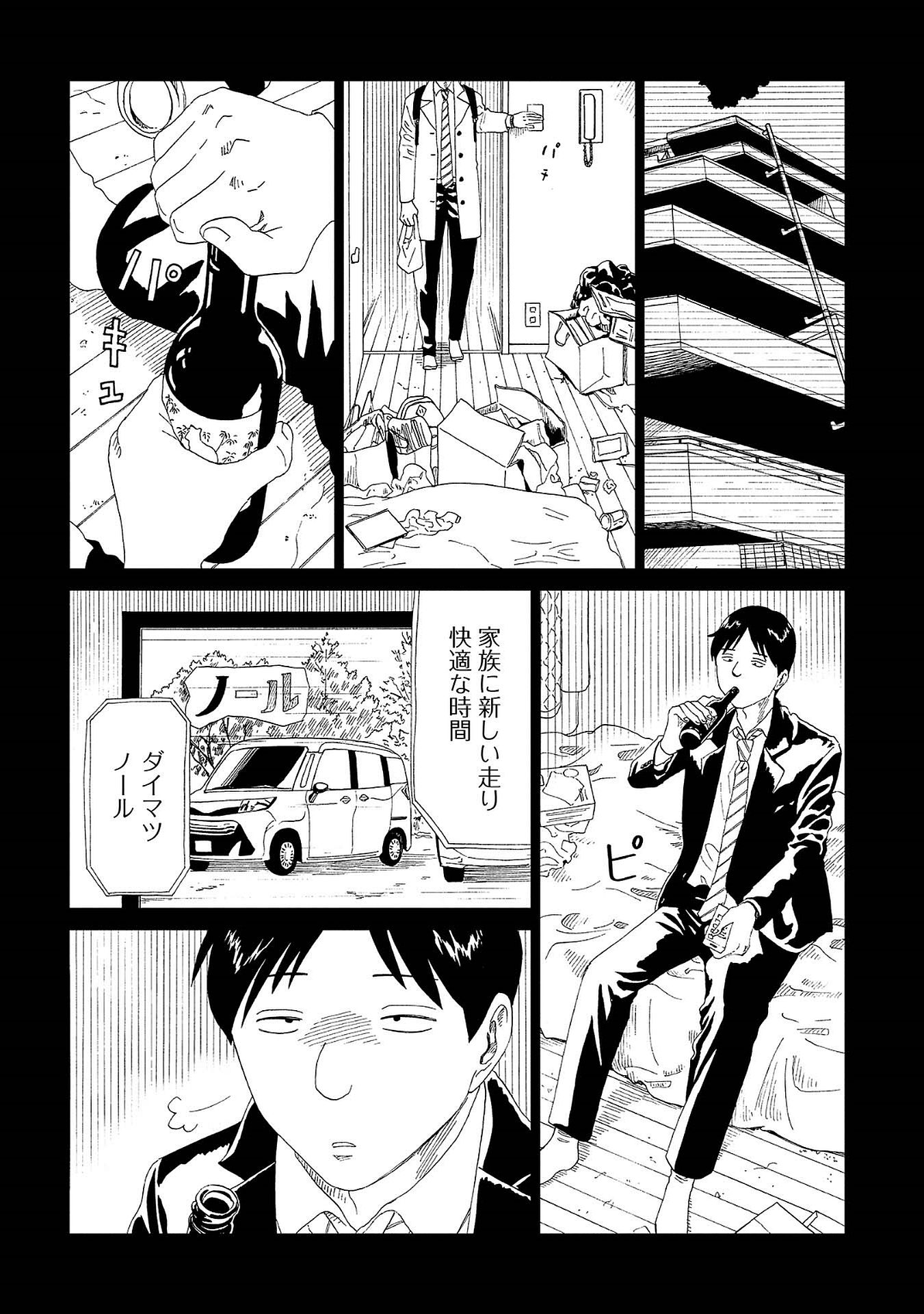 SHIYAKUSHO - raw - Chapter 43 - https://jpdd.alammanga.com/JPDD/25111705/amhwqy3rkyy.jpg