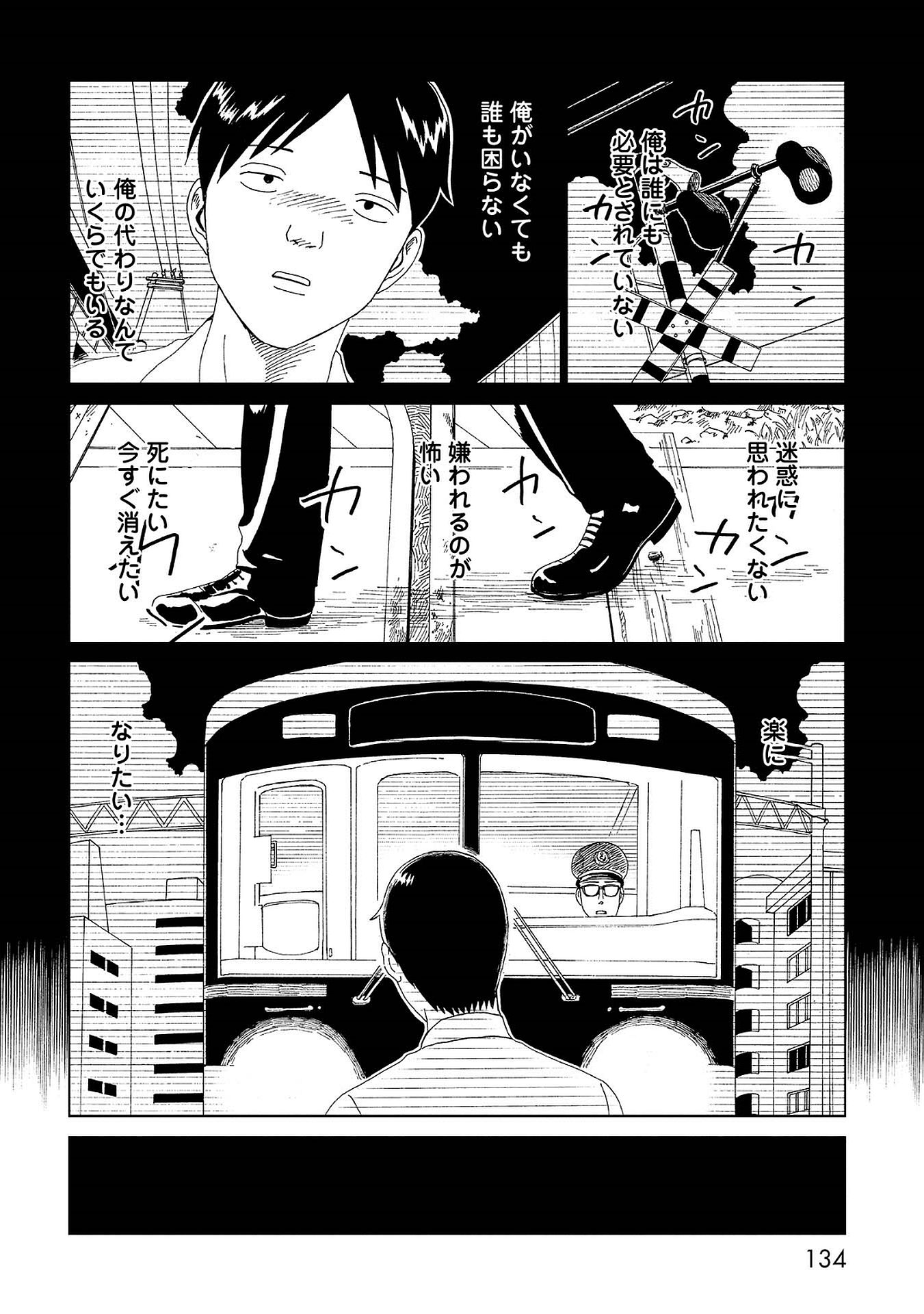 SHIYAKUSHO - raw - Chapter 43 - https://jpdd.alammanga.com/JPDD/25111705/api224wwlbi.jpg