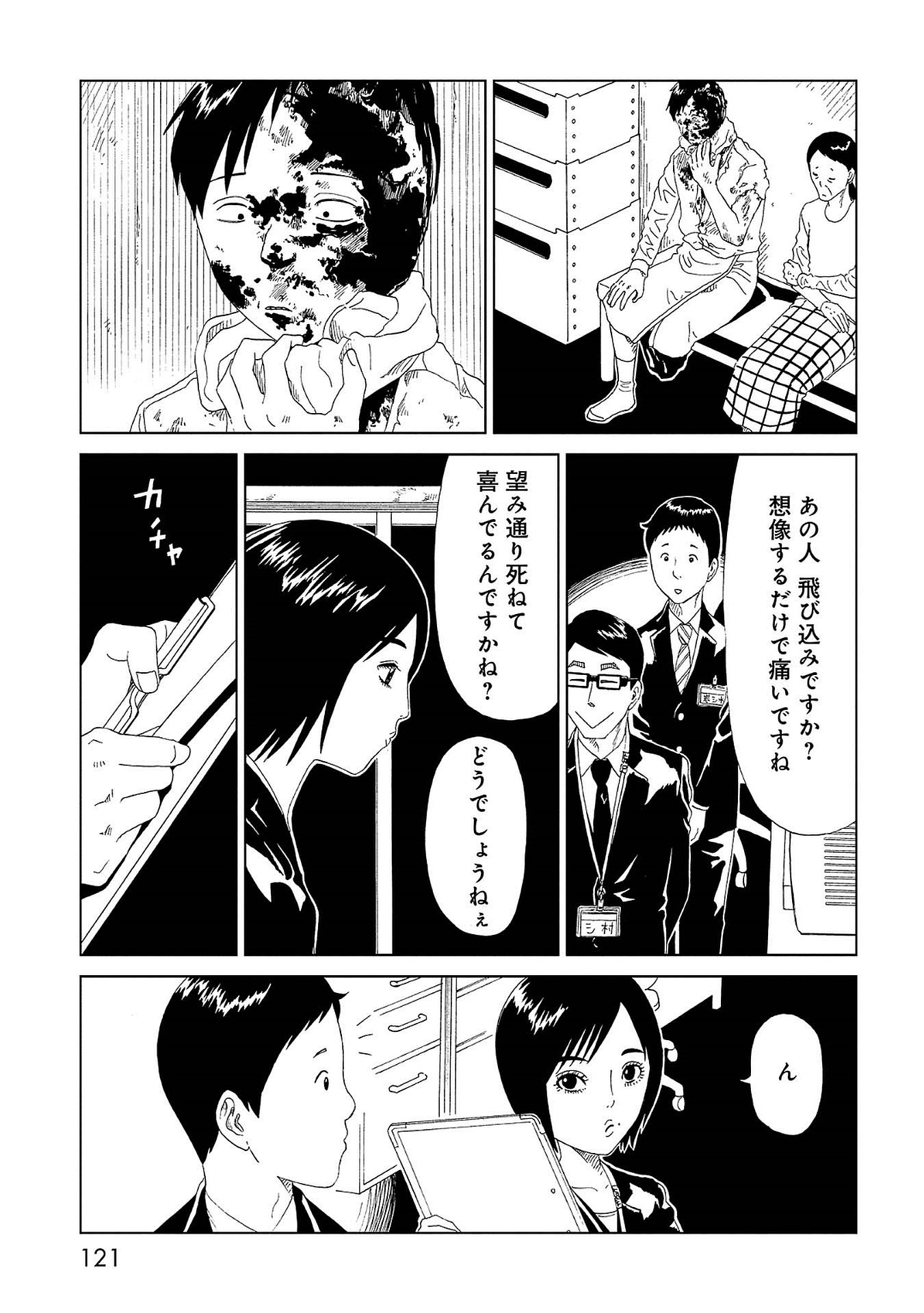 SHIYAKUSHO - raw - Chapter 43 - https://jpdd.alammanga.com/JPDD/25111705/awajsrv1kxm.jpg