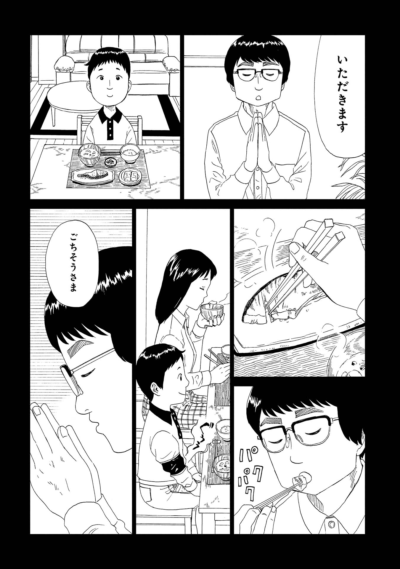 SHIYAKUSHO - raw - Chapter 45 - https://jpdd.alammanga.com/JPDD/25111705/br4ihkutjjw.jpg