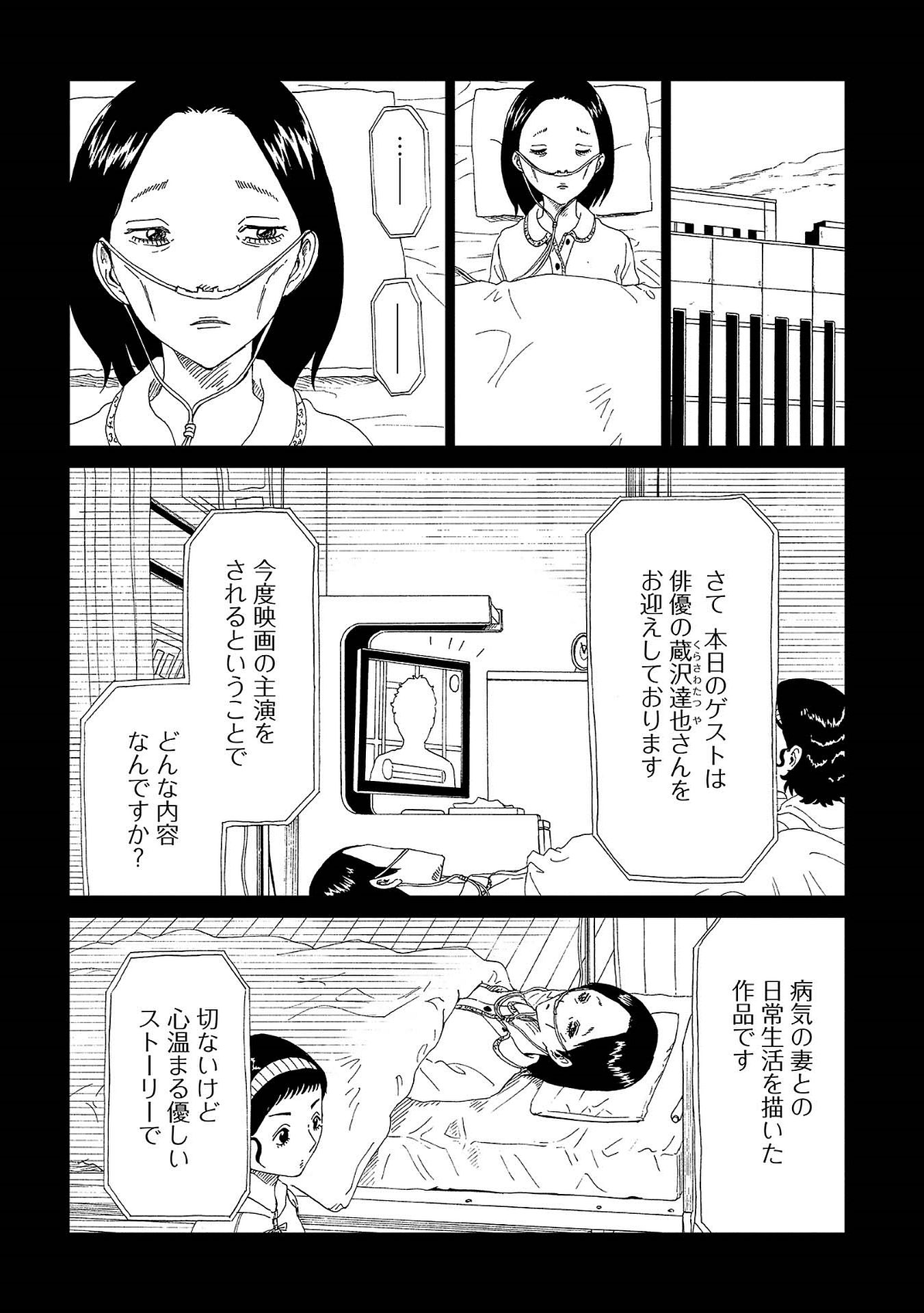 SHIYAKUSHO - raw - Chapter 42 - https://jpdd.alammanga.com/JPDD/25111705/bsfurgciel5.jpg