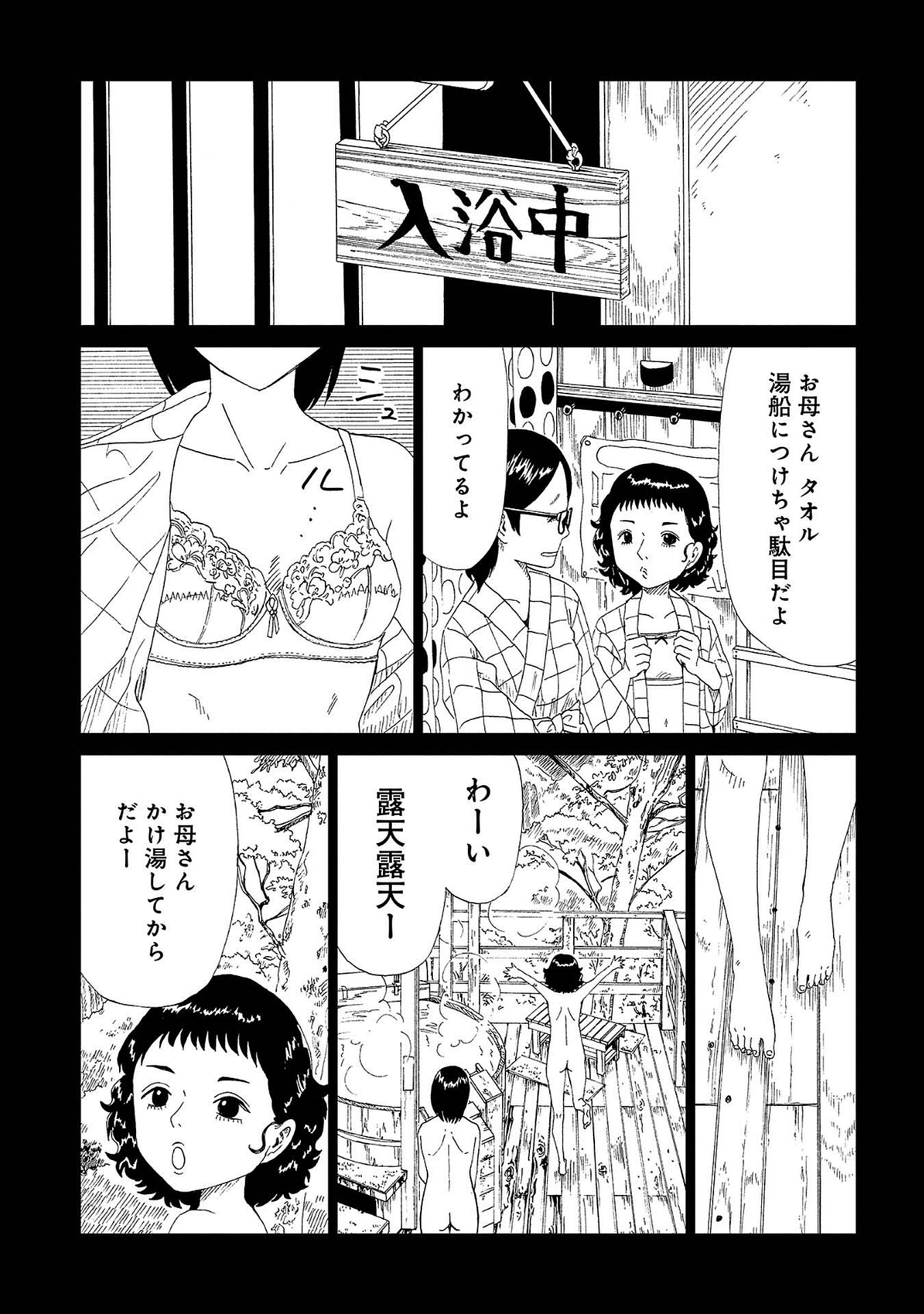 SHIYAKUSHO - raw - Chapter 42 - https://jpdd.alammanga.com/JPDD/25111705/bvyinz1yjjh.jpg