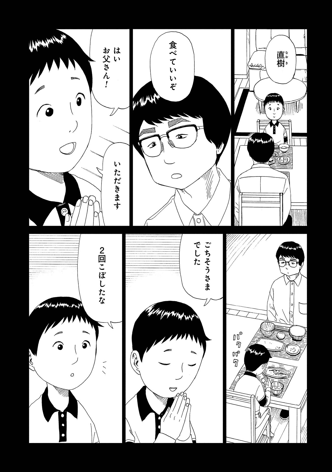 SHIYAKUSHO - raw - Chapter 45 - https://jpdd.alammanga.com/JPDD/25111705/c0g51xo2dxk.jpg