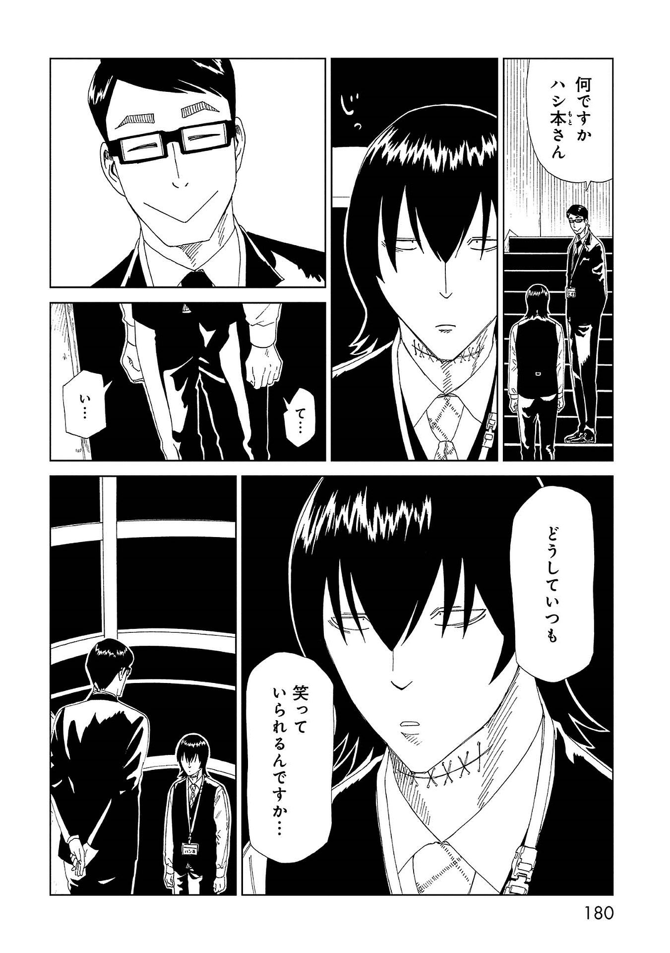 SHIYAKUSHO - raw - Chapter 44 - https://jpdd.alammanga.com/JPDD/25111705/c1v3ynapy4v.jpg