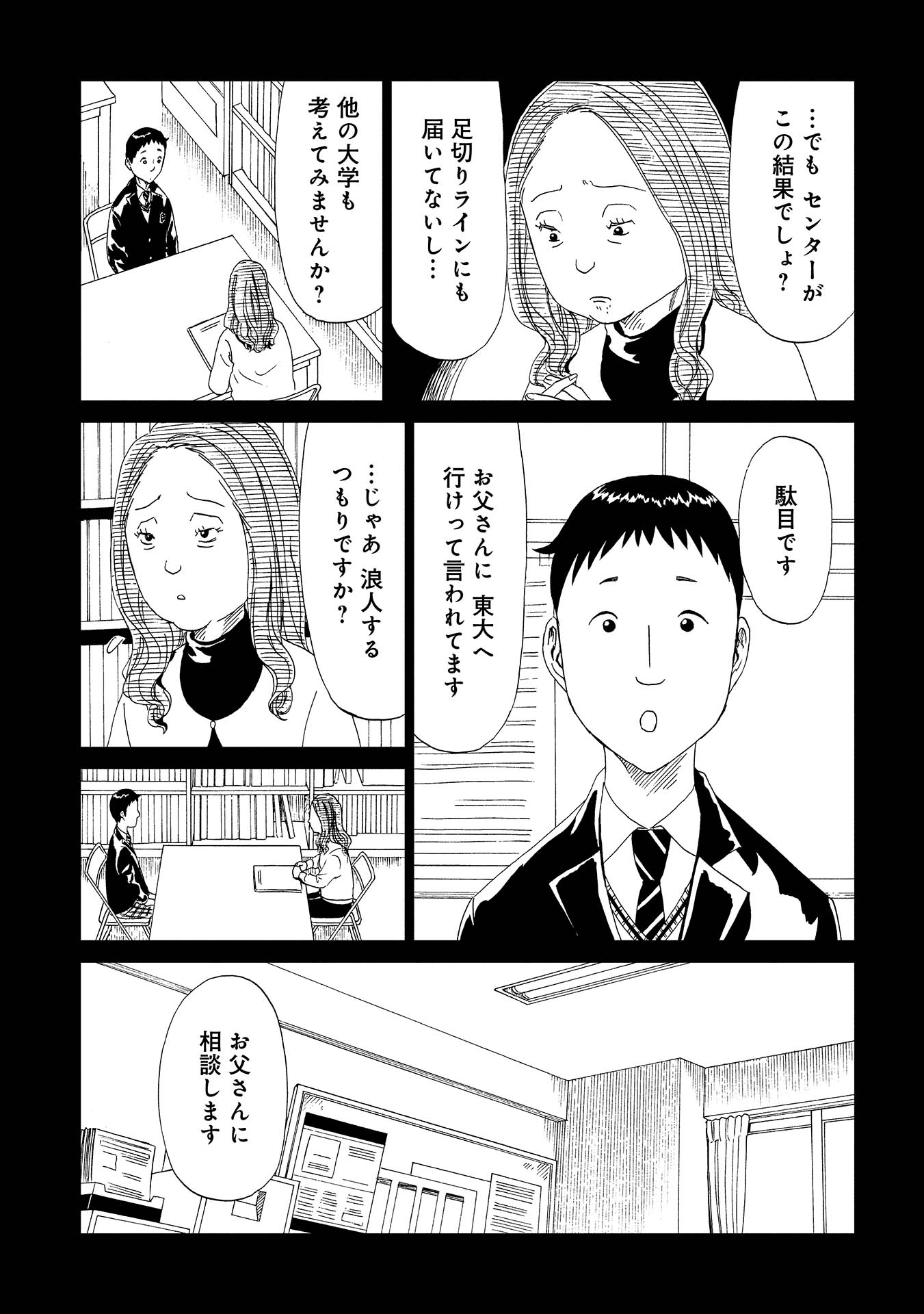 SHIYAKUSHO - raw - Chapter 45 - https://jpdd.alammanga.com/JPDD/25111705/ch5bo0jb1hc.jpg