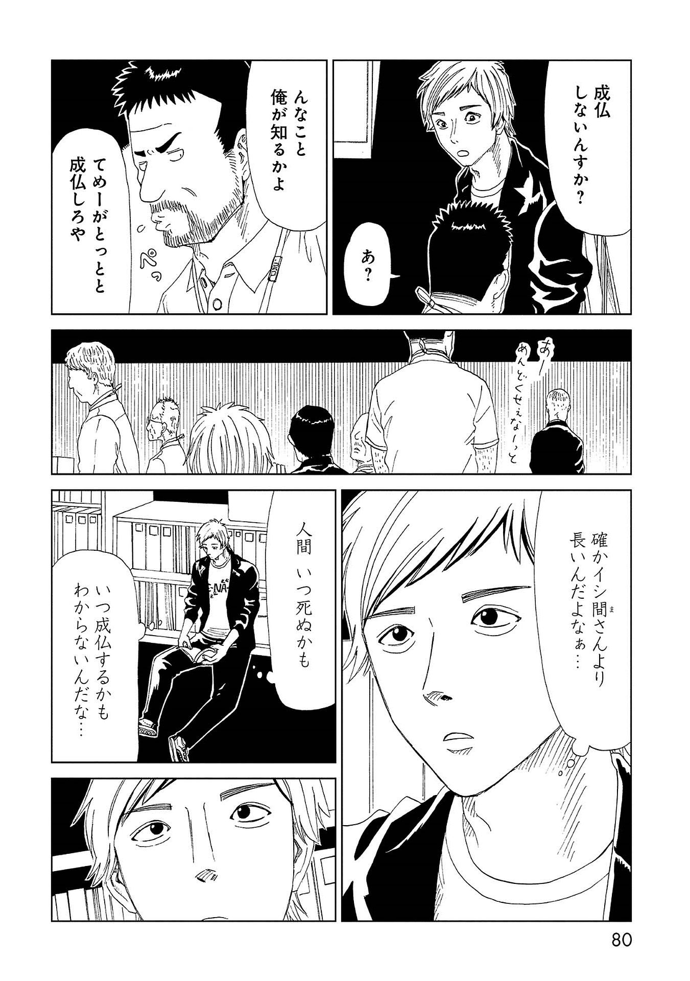 SHIYAKUSHO - raw - Chapter 42 - https://jpdd.alammanga.com/JPDD/25111705/dlqlusrwuxk.jpg