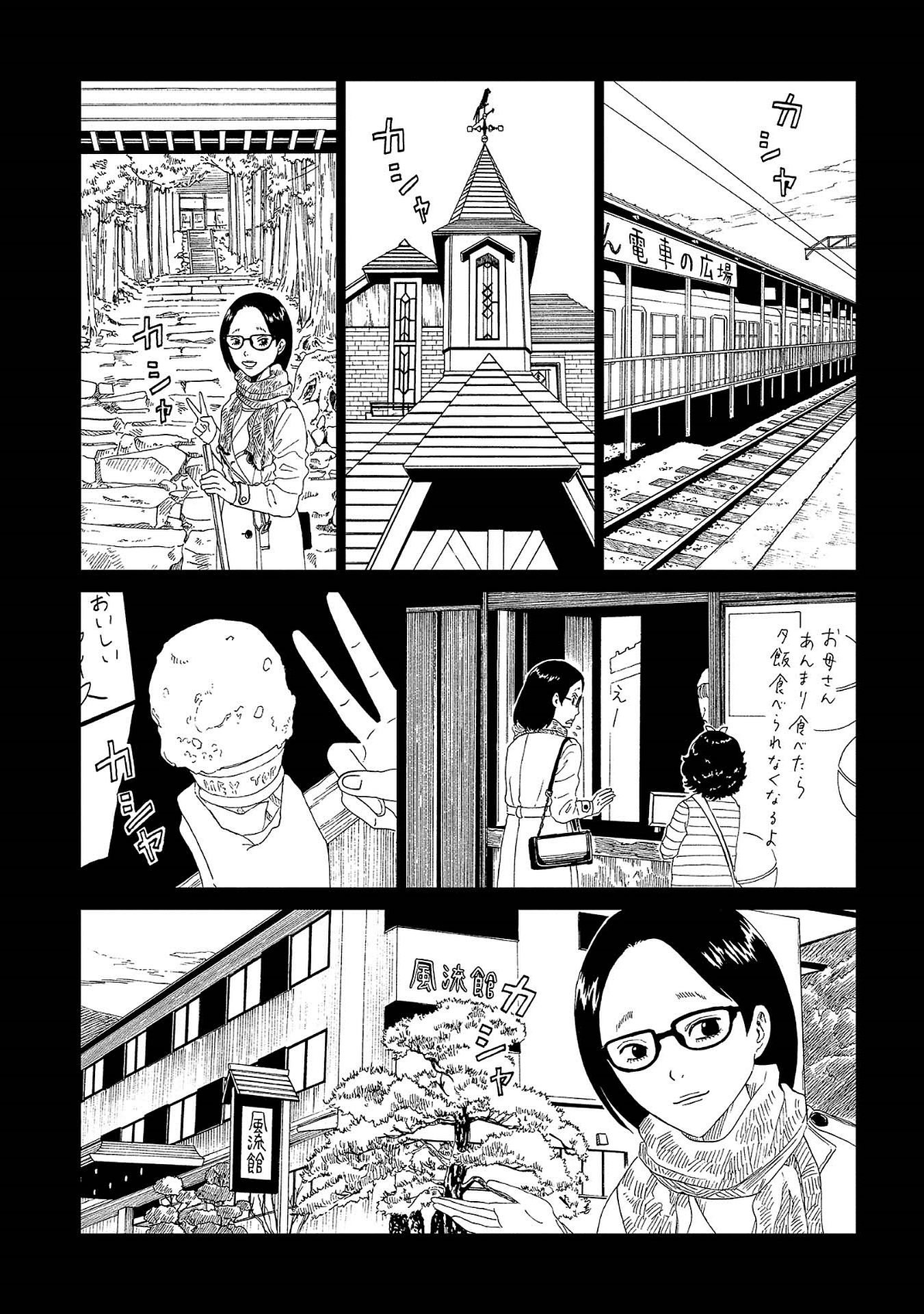 SHIYAKUSHO - raw - Chapter 42 - https://jpdd.alammanga.com/JPDD/25111705/dr2x3frhufv.jpg