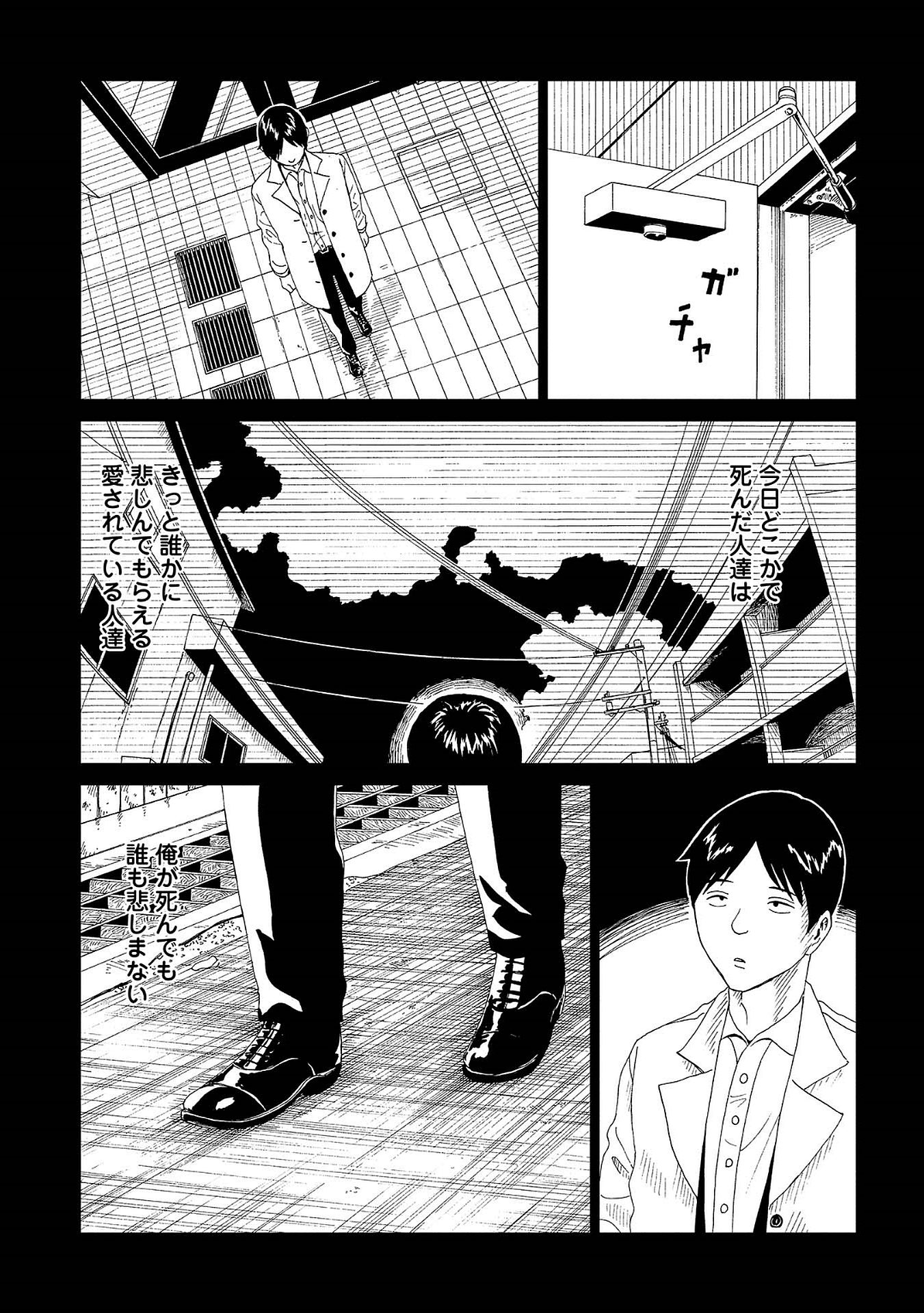 SHIYAKUSHO - raw - Chapter 43 - https://jpdd.alammanga.com/JPDD/25111705/e3gbwar3xf2.jpg