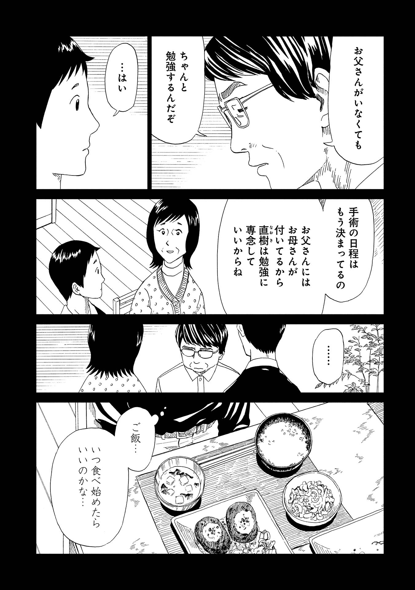 SHIYAKUSHO - raw - Chapter 45 - https://jpdd.alammanga.com/JPDD/25111705/exc14iucfxs.jpg