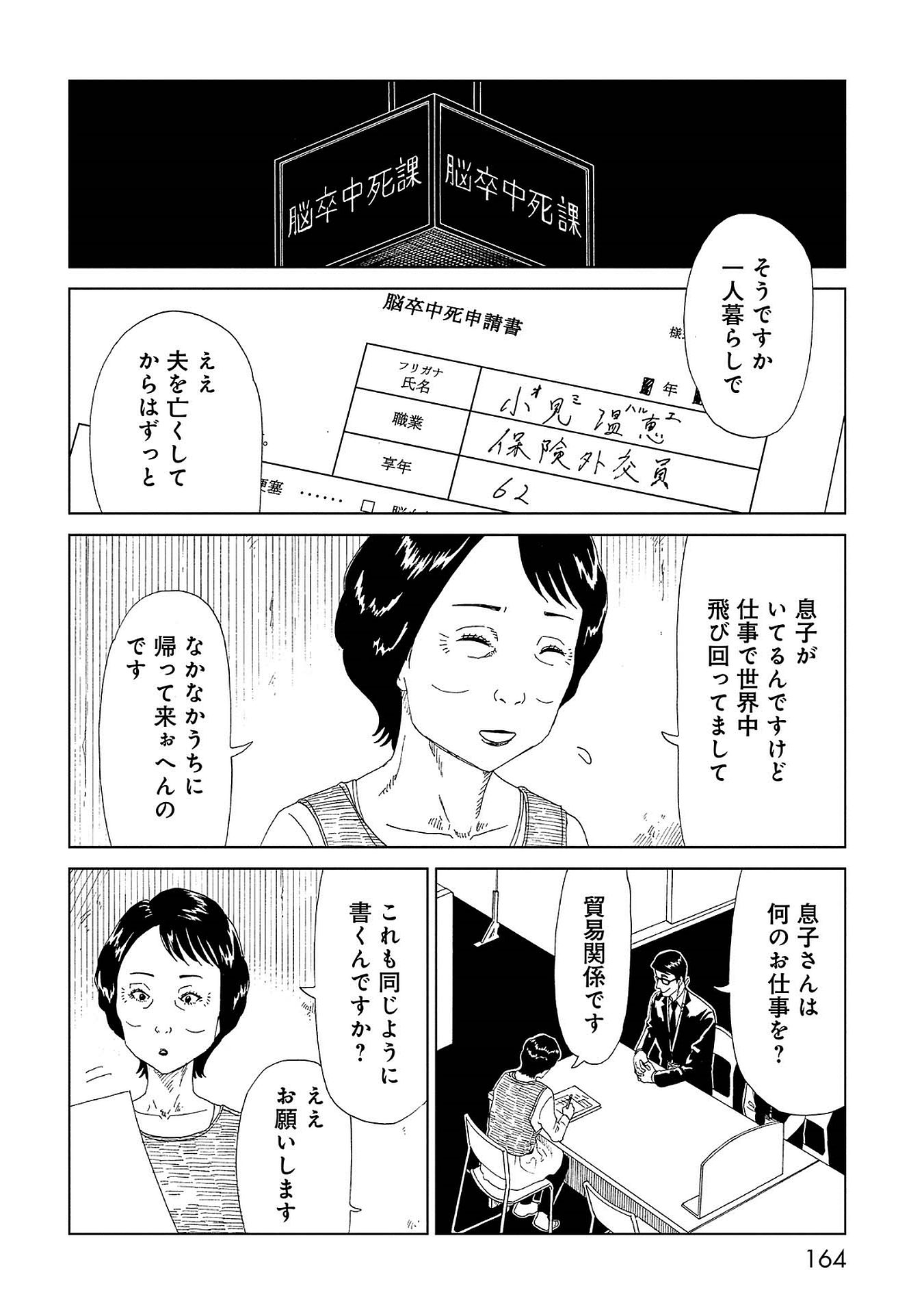 SHIYAKUSHO - raw - Chapter 44 - https://jpdd.alammanga.com/JPDD/25111705/ey41vgeb5qe.jpg