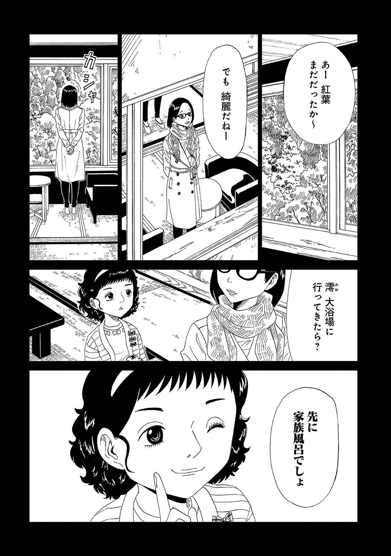 SHIYAKUSHO - raw - Chapter 42 - https://jpdd.alammanga.com/JPDD/25111705/fvyx0sihtfn.jpg