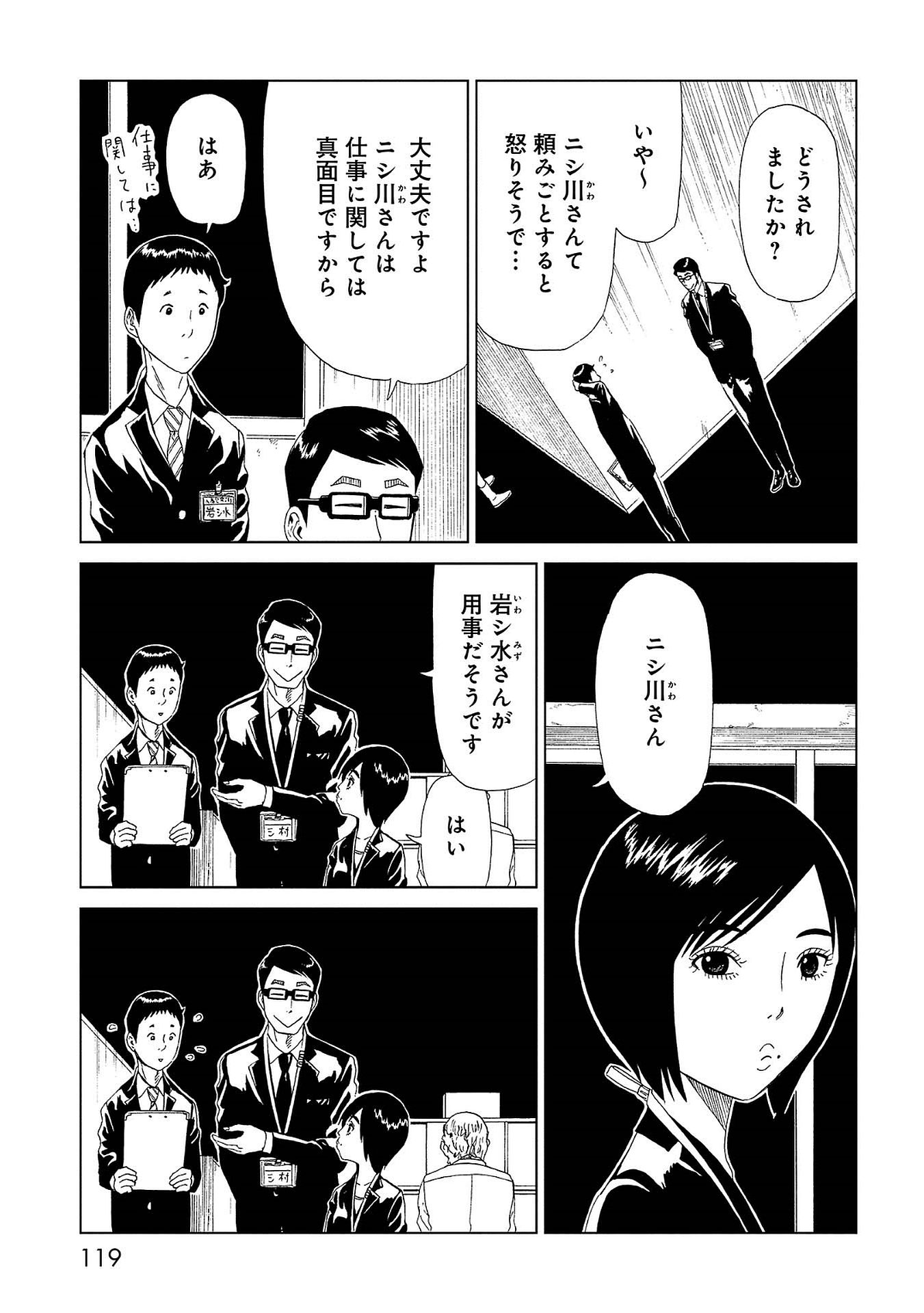 SHIYAKUSHO - raw - Chapter 43 - https://jpdd.alammanga.com/JPDD/25111705/gkp2oc2qcgp.jpg