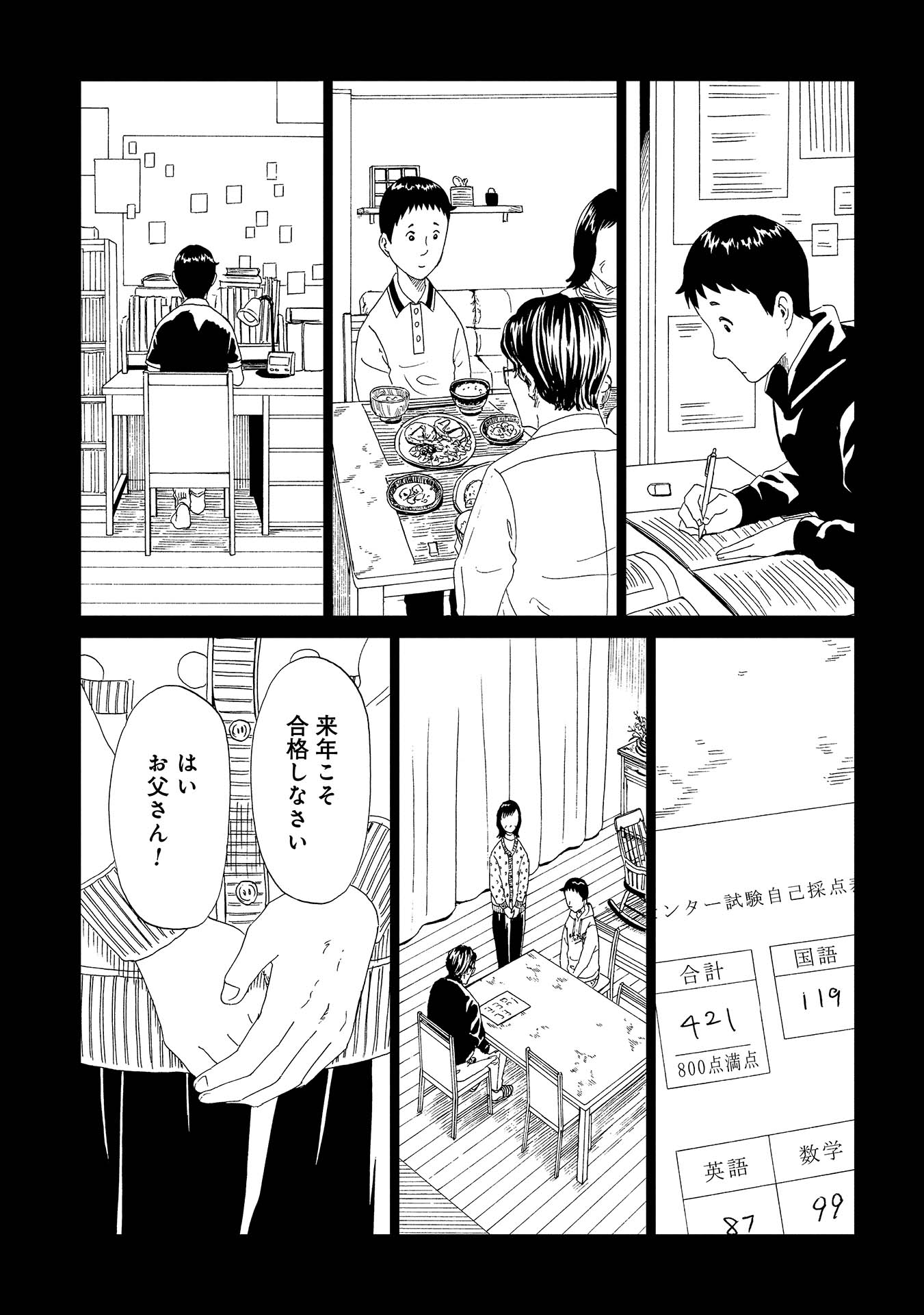 SHIYAKUSHO - raw - Chapter 45 - https://jpdd.alammanga.com/JPDD/25111705/gvac5mhkzh5.jpg