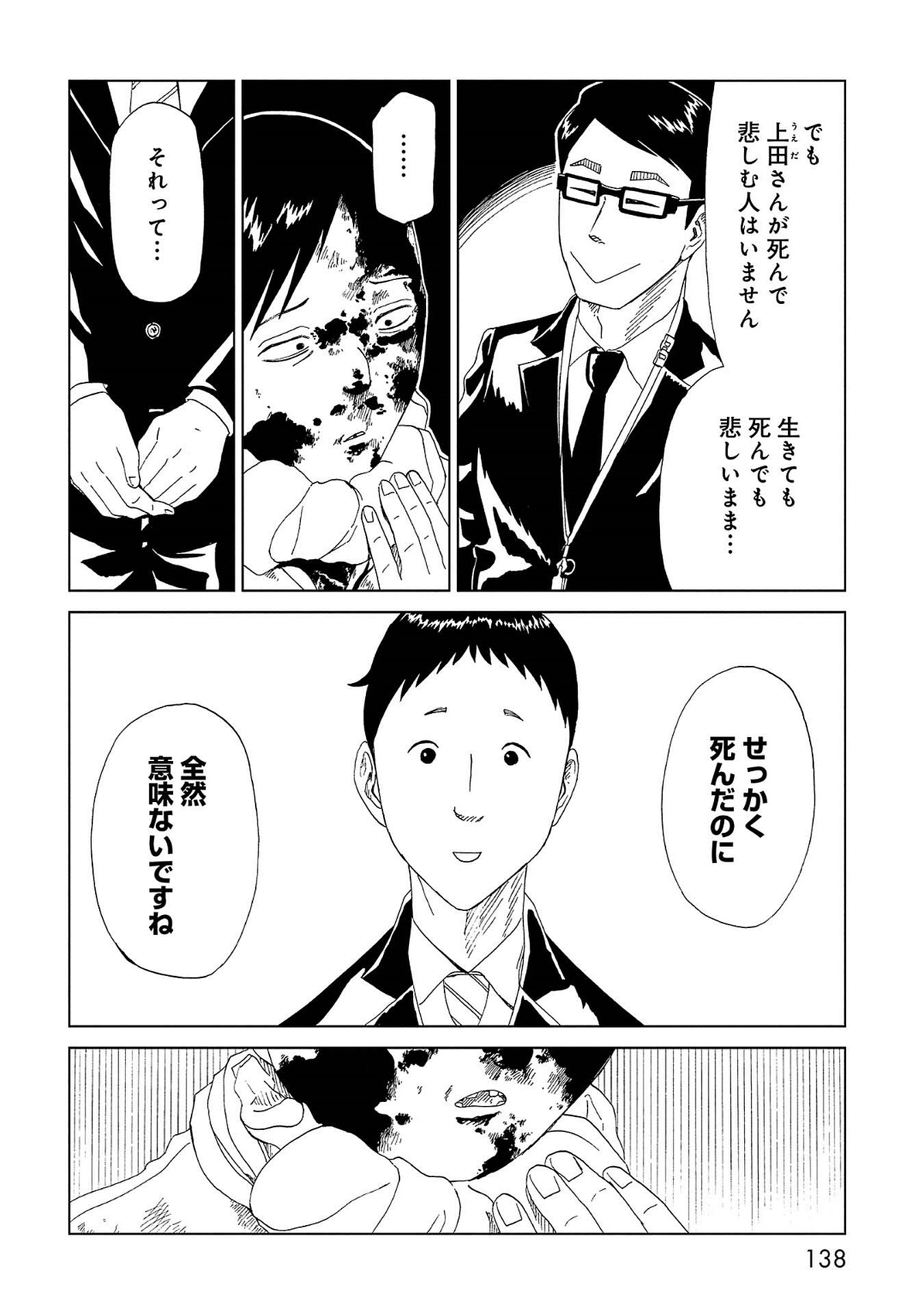 SHIYAKUSHO - raw - Chapter 43 - https://jpdd.alammanga.com/JPDD/25111705/hgkfacbpyoy.jpg