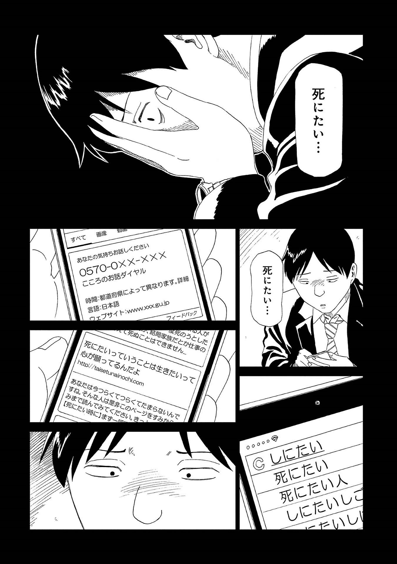 SHIYAKUSHO - raw - Chapter 43 - https://jpdd.alammanga.com/JPDD/25111705/hpdaentf32h.jpg