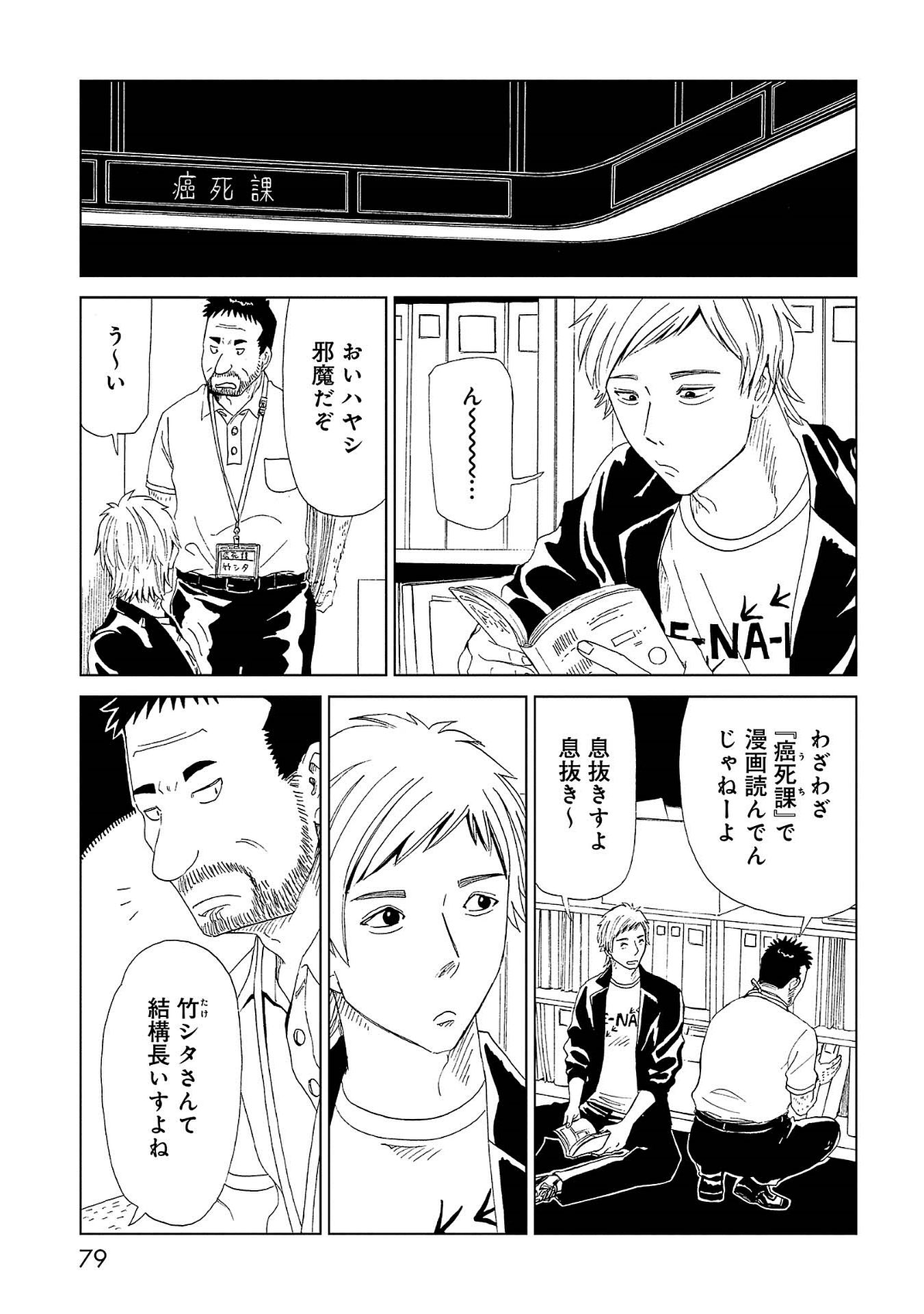 SHIYAKUSHO - raw - Chapter 42 - https://jpdd.alammanga.com/JPDD/25111705/i0quvaj511u.jpg