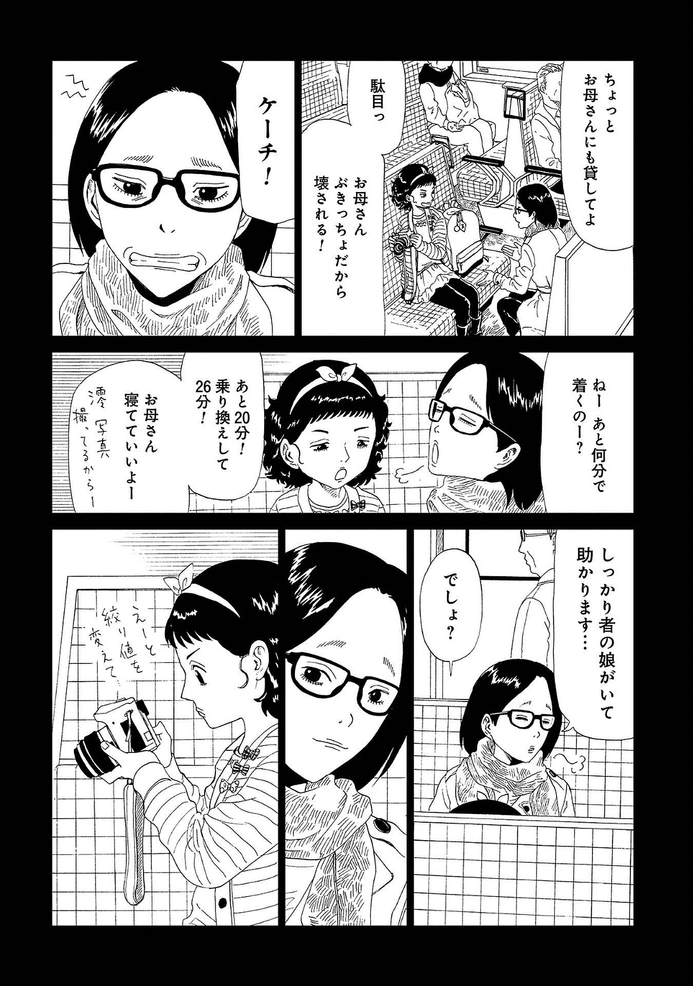 SHIYAKUSHO - raw - Chapter 42 - https://jpdd.alammanga.com/JPDD/25111705/ihfootppuna.jpg