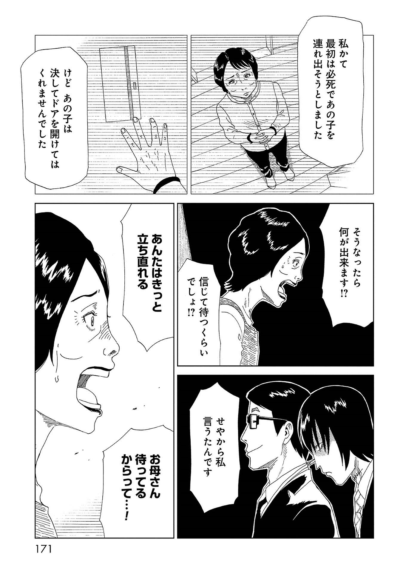 SHIYAKUSHO - raw - Chapter 44 - https://jpdd.alammanga.com/JPDD/25111705/j3cvlz12g51.jpg