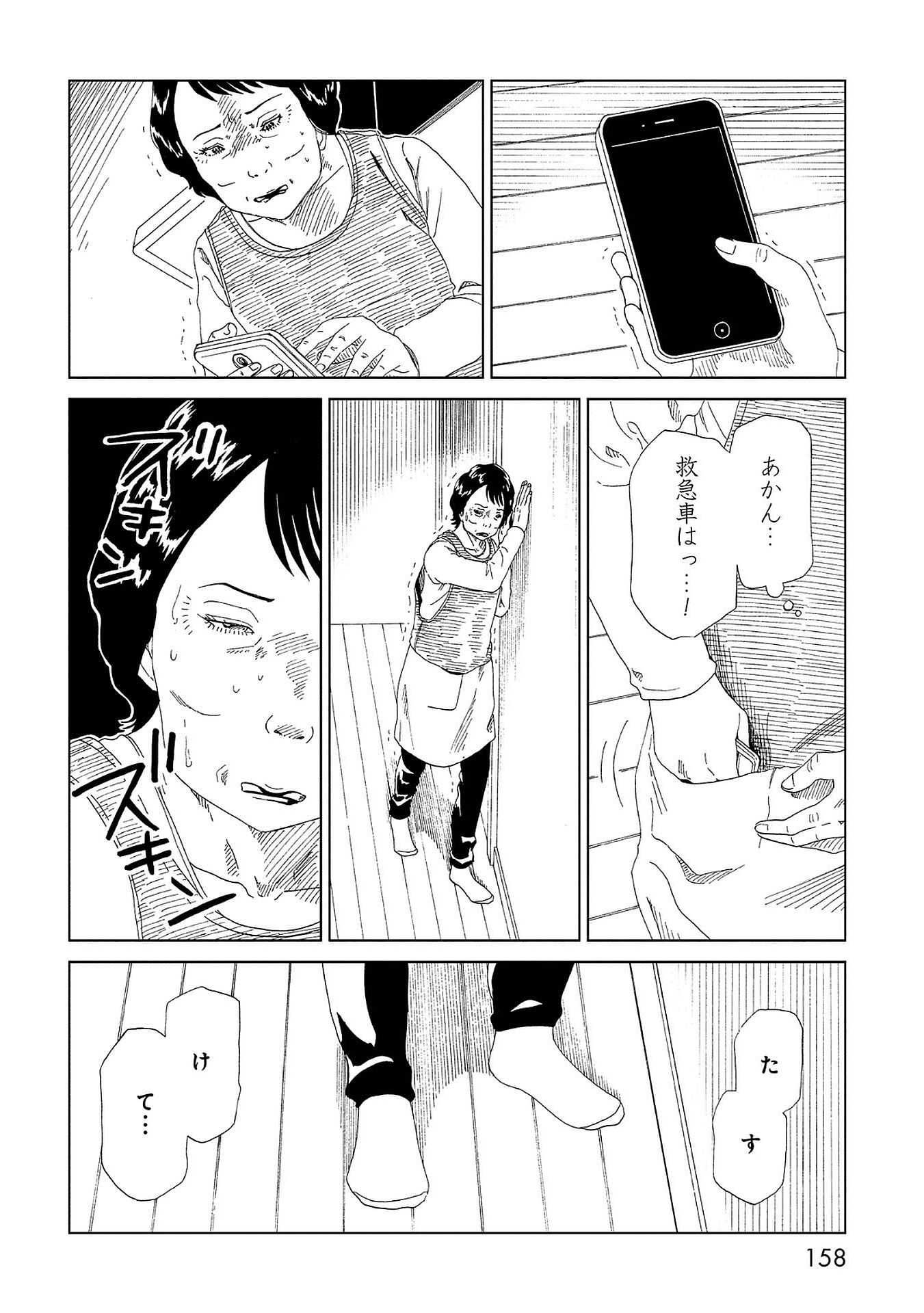 SHIYAKUSHO - raw - Chapter 44 - https://jpdd.alammanga.com/JPDD/25111705/jena2hsbelc.jpg