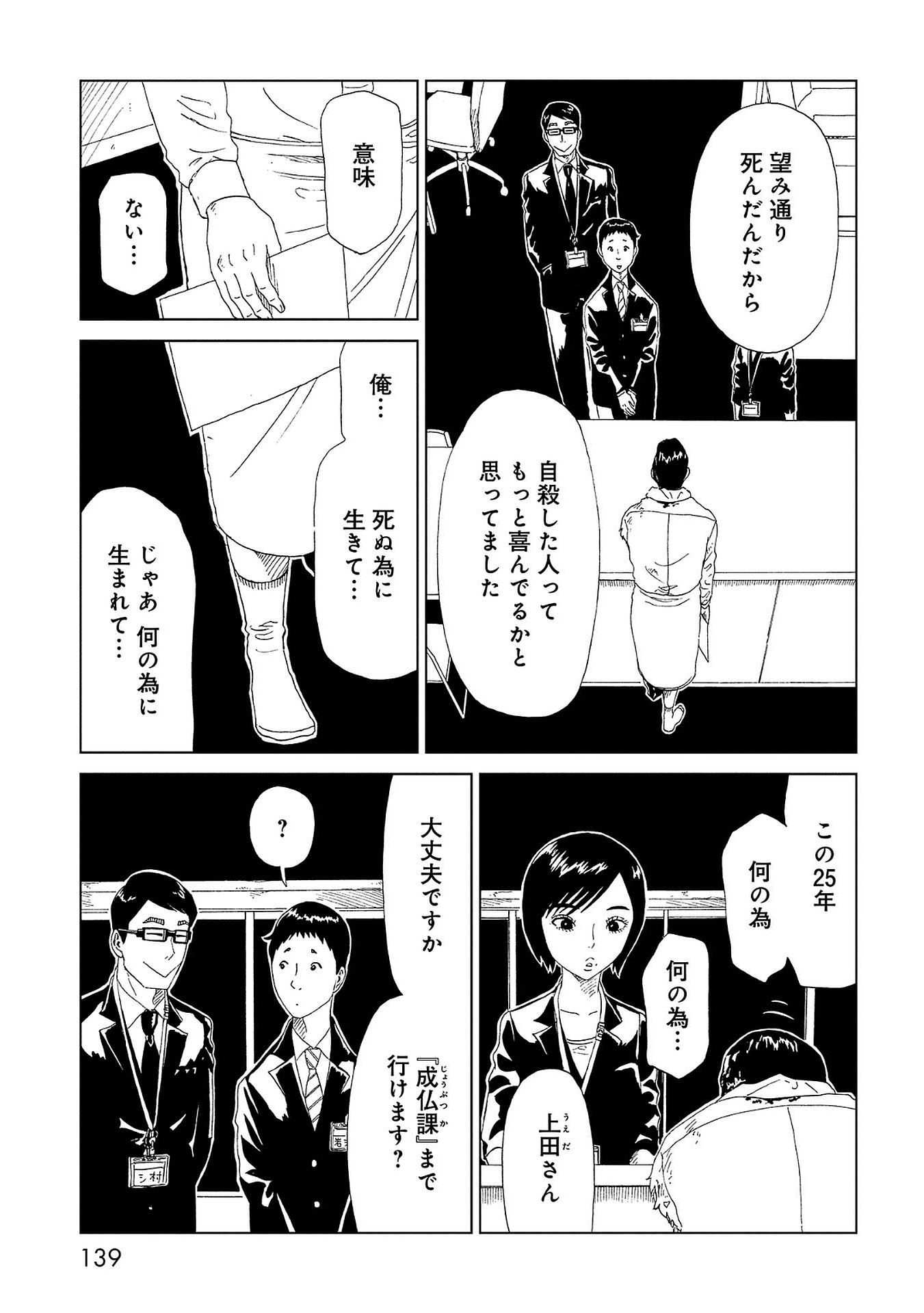 SHIYAKUSHO - raw - Chapter 43 - https://jpdd.alammanga.com/JPDD/25111705/jryshjjd01l.jpg