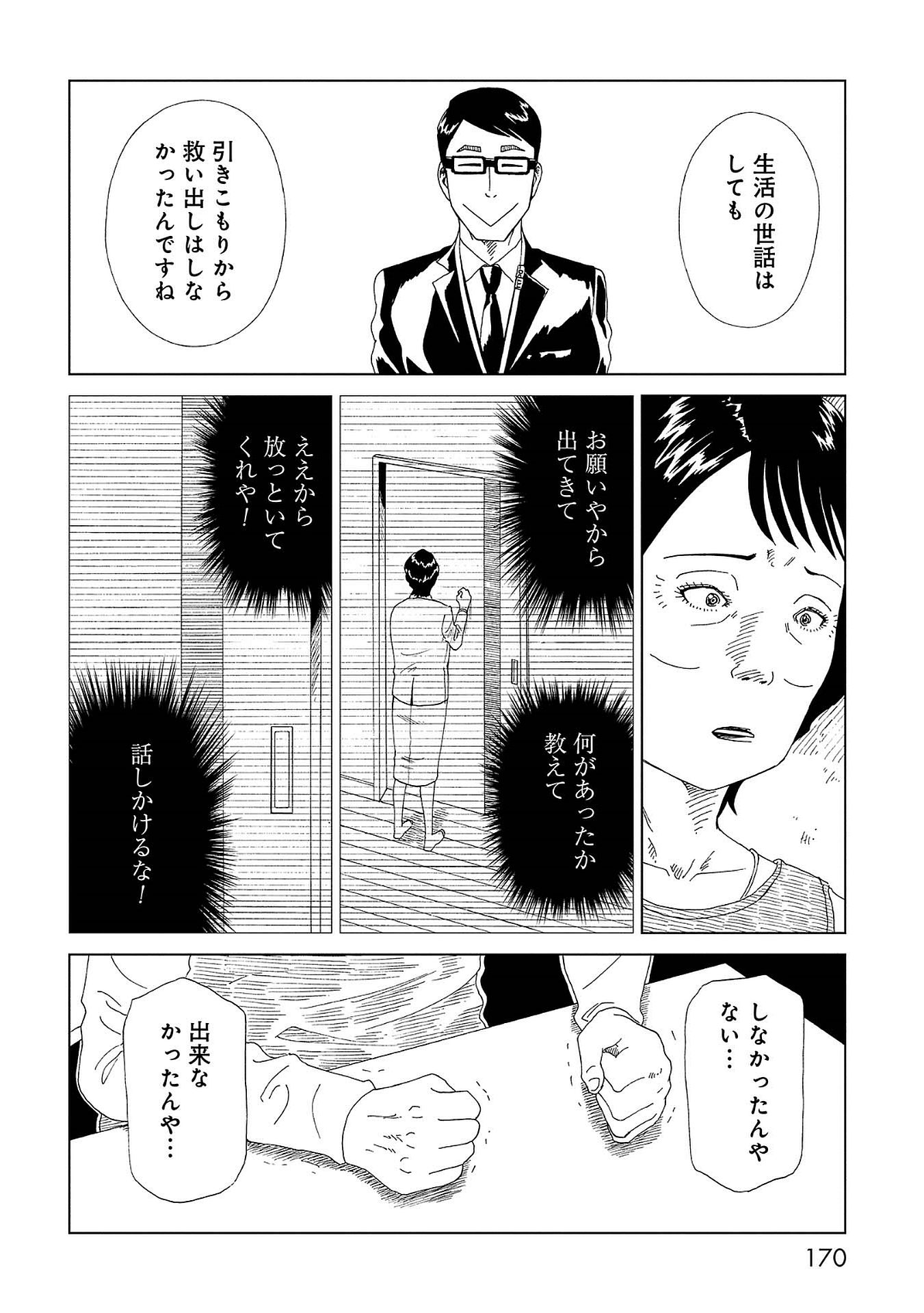 SHIYAKUSHO - raw - Chapter 44 - https://jpdd.alammanga.com/JPDD/25111705/kkvl4q14dsq.jpg