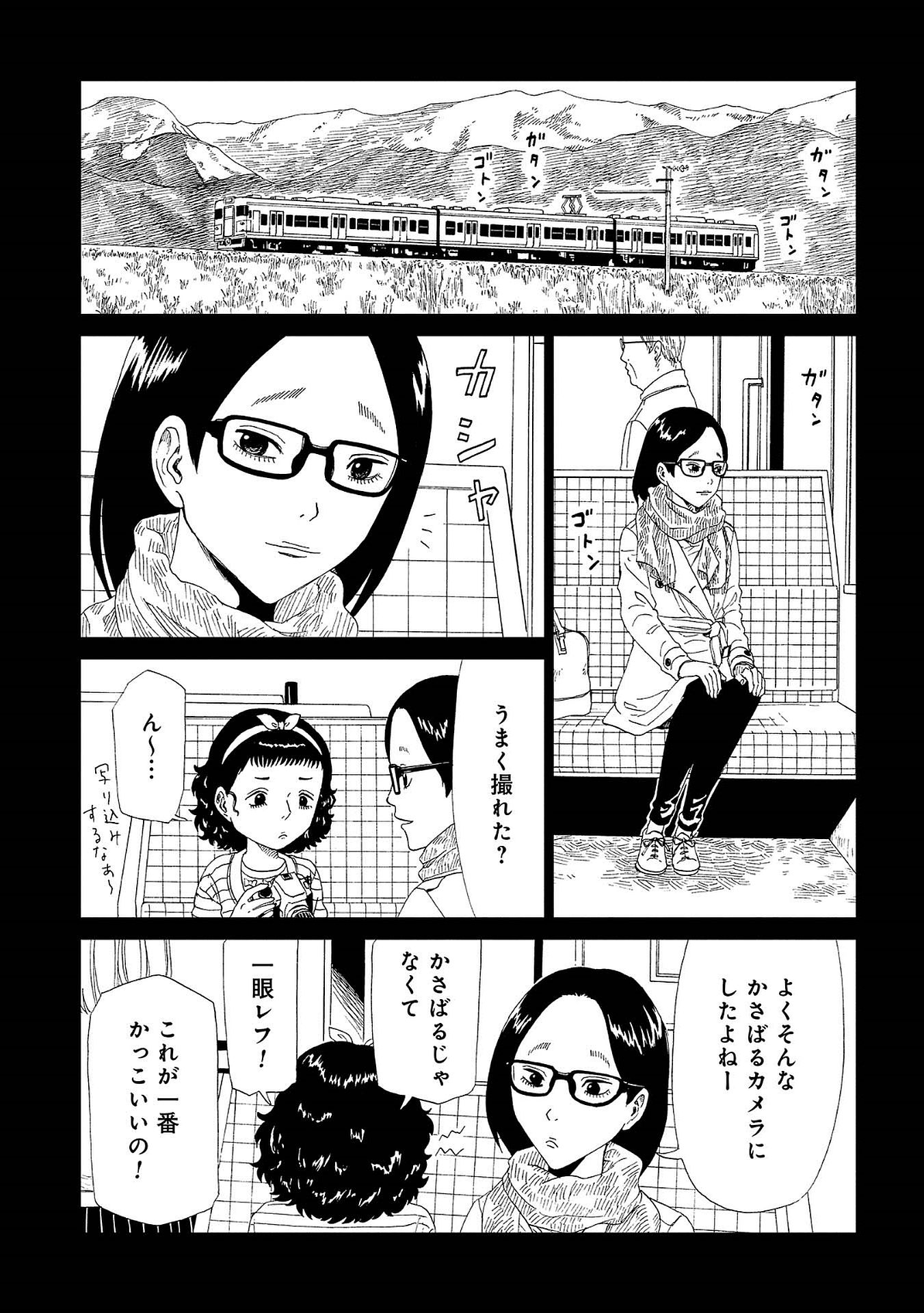 SHIYAKUSHO - raw - Chapter 42 - https://jpdd.alammanga.com/JPDD/25111705/ktdjrtvuwed.jpg