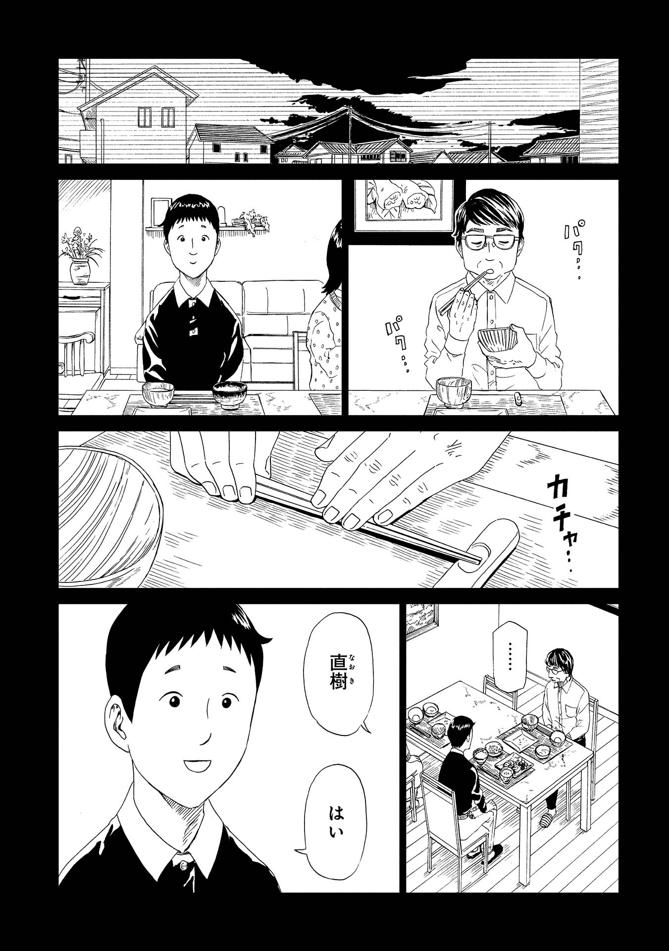 SHIYAKUSHO - raw - Chapter 45 - https://jpdd.alammanga.com/JPDD/25111705/kxc1qqhx3ay.jpg