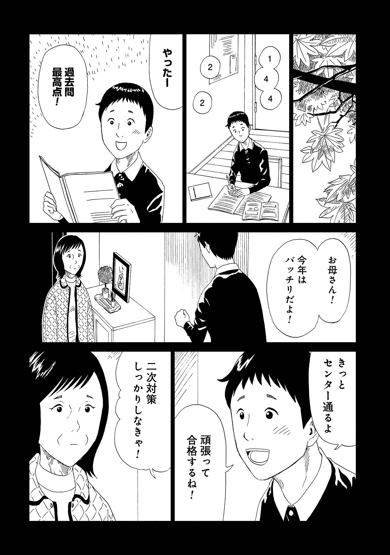 SHIYAKUSHO - raw - Chapter 45 - https://jpdd.alammanga.com/JPDD/25111705/lod5fvszgna.jpg