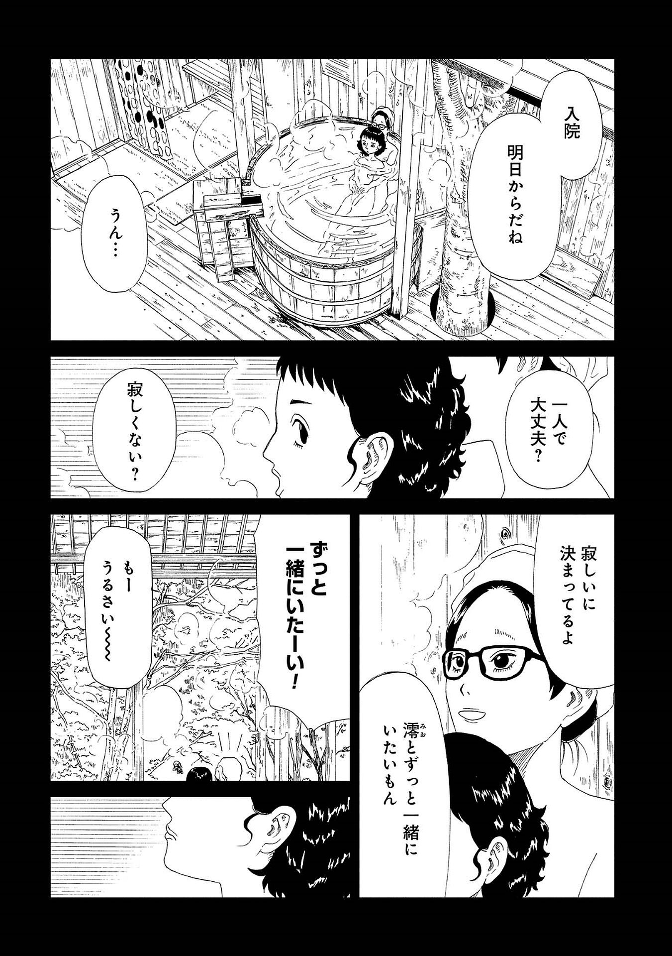SHIYAKUSHO - raw - Chapter 42 - https://jpdd.alammanga.com/JPDD/25111705/lrxljzul3s5.jpg