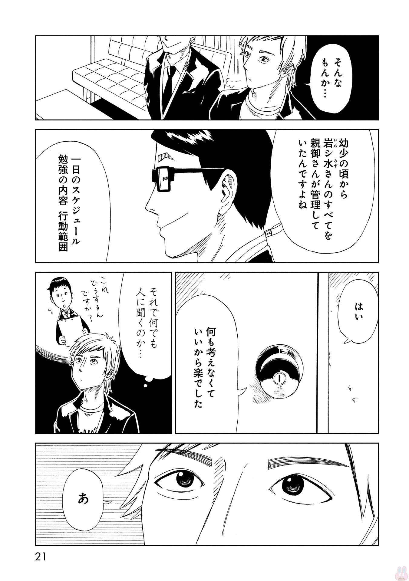 SHIYAKUSHO - raw - Chapter 45 - https://jpdd.alammanga.com/JPDD/25111705/mbg2y5fhd13.jpg