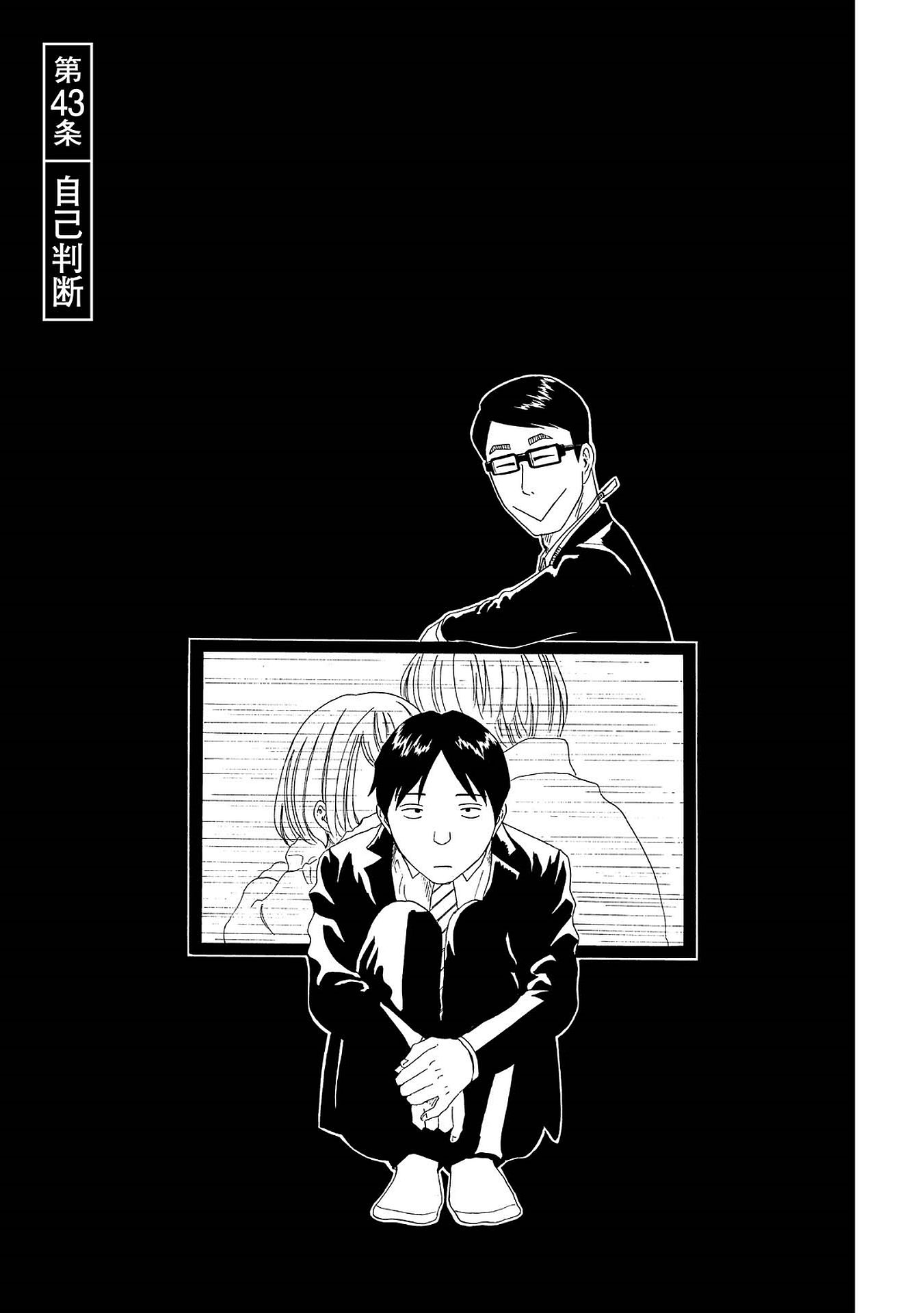 SHIYAKUSHO - raw - Chapter 43 - https://jpdd.alammanga.com/JPDD/25111705/mcztupjpo2r.jpg