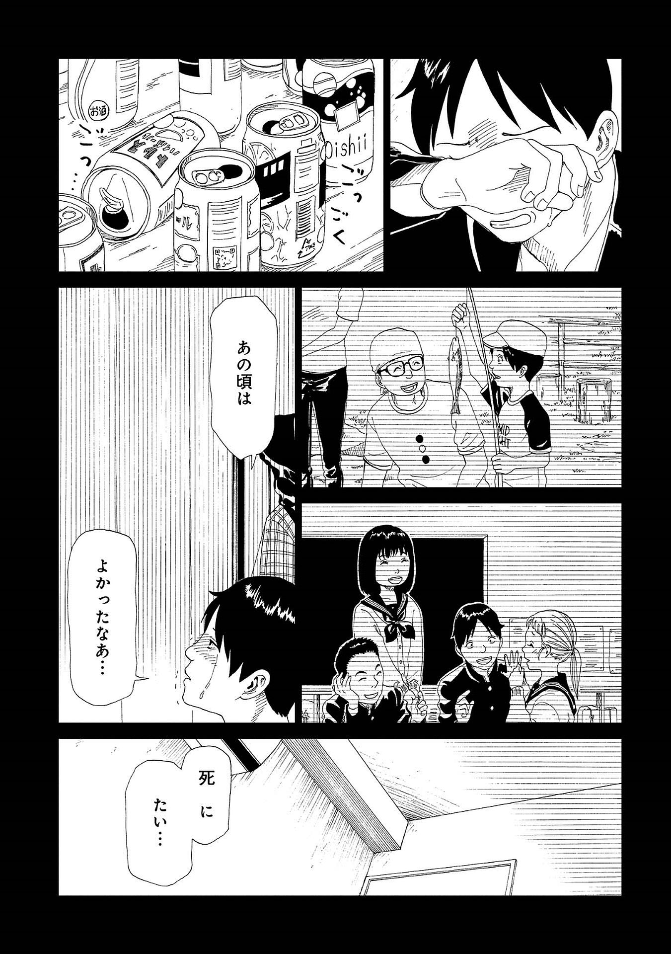 SHIYAKUSHO - raw - Chapter 43 - https://jpdd.alammanga.com/JPDD/25111705/mrskwh5rey4.jpg