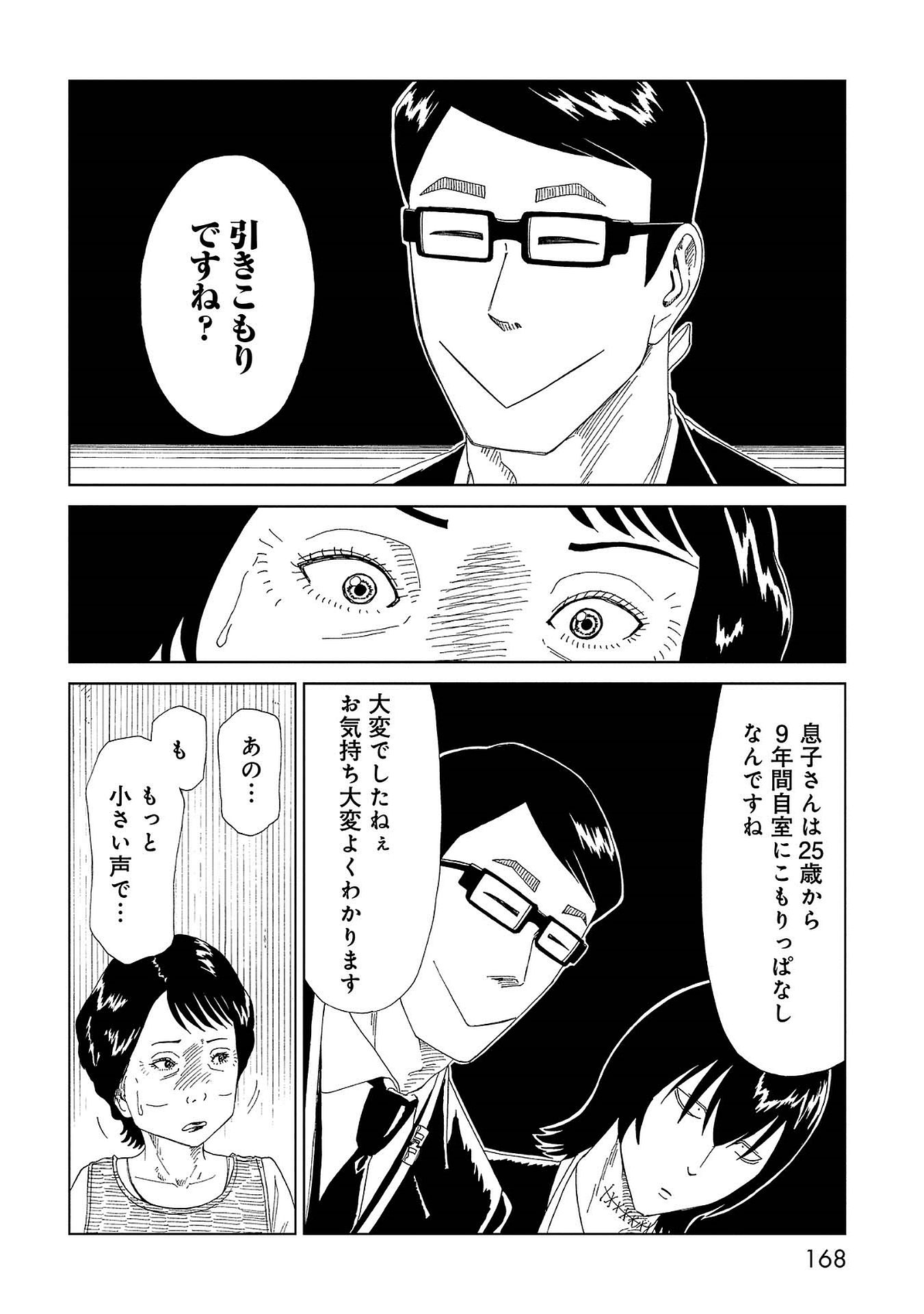 SHIYAKUSHO - raw - Chapter 44 - https://jpdd.alammanga.com/JPDD/25111705/nhzpnw5qr43.jpg