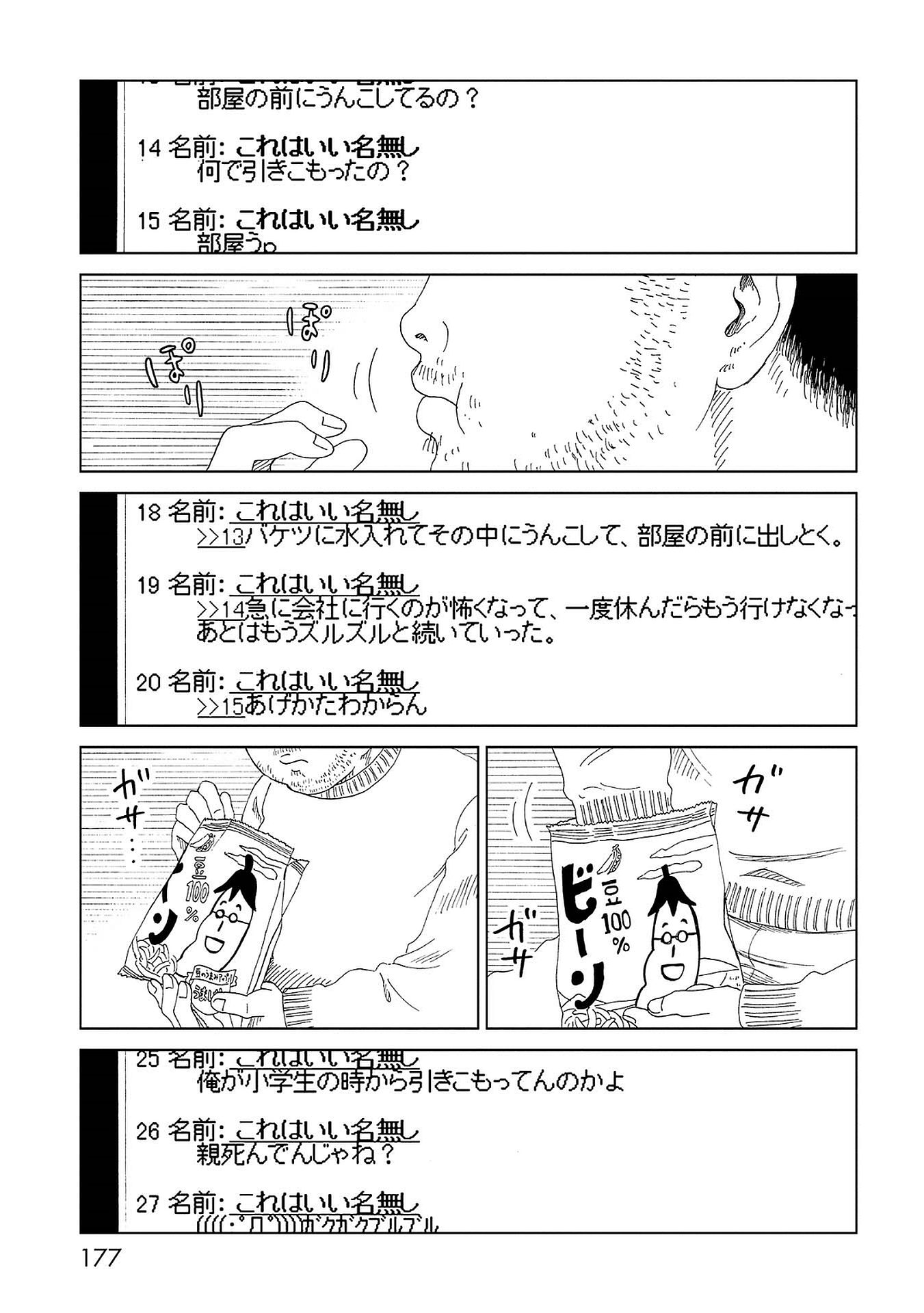 SHIYAKUSHO - raw - Chapter 44 - https://jpdd.alammanga.com/JPDD/25111705/nmlanmpocdr.jpg