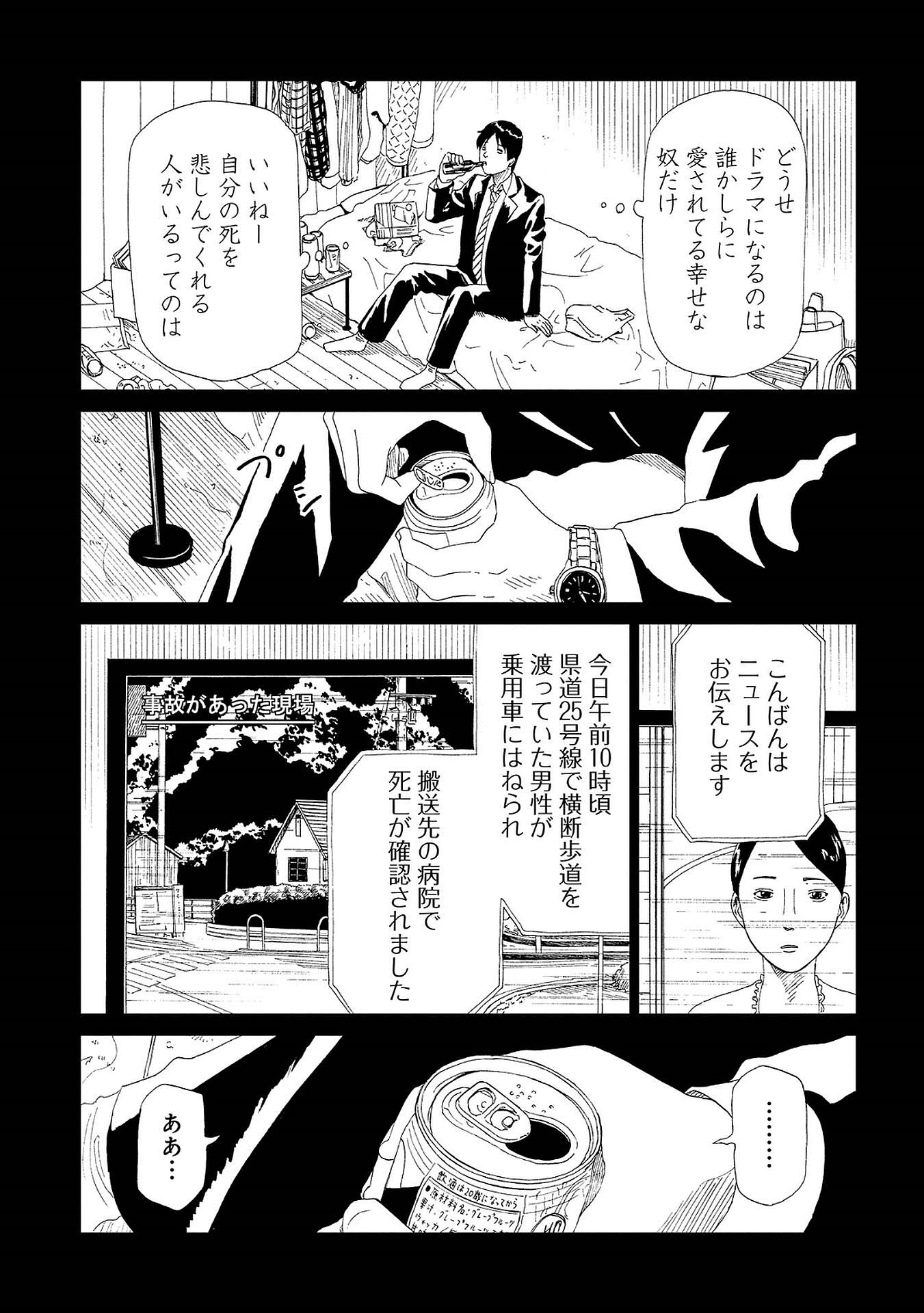 SHIYAKUSHO - raw - Chapter 43 - https://jpdd.alammanga.com/JPDD/25111705/nxppsrf0xv3.jpg