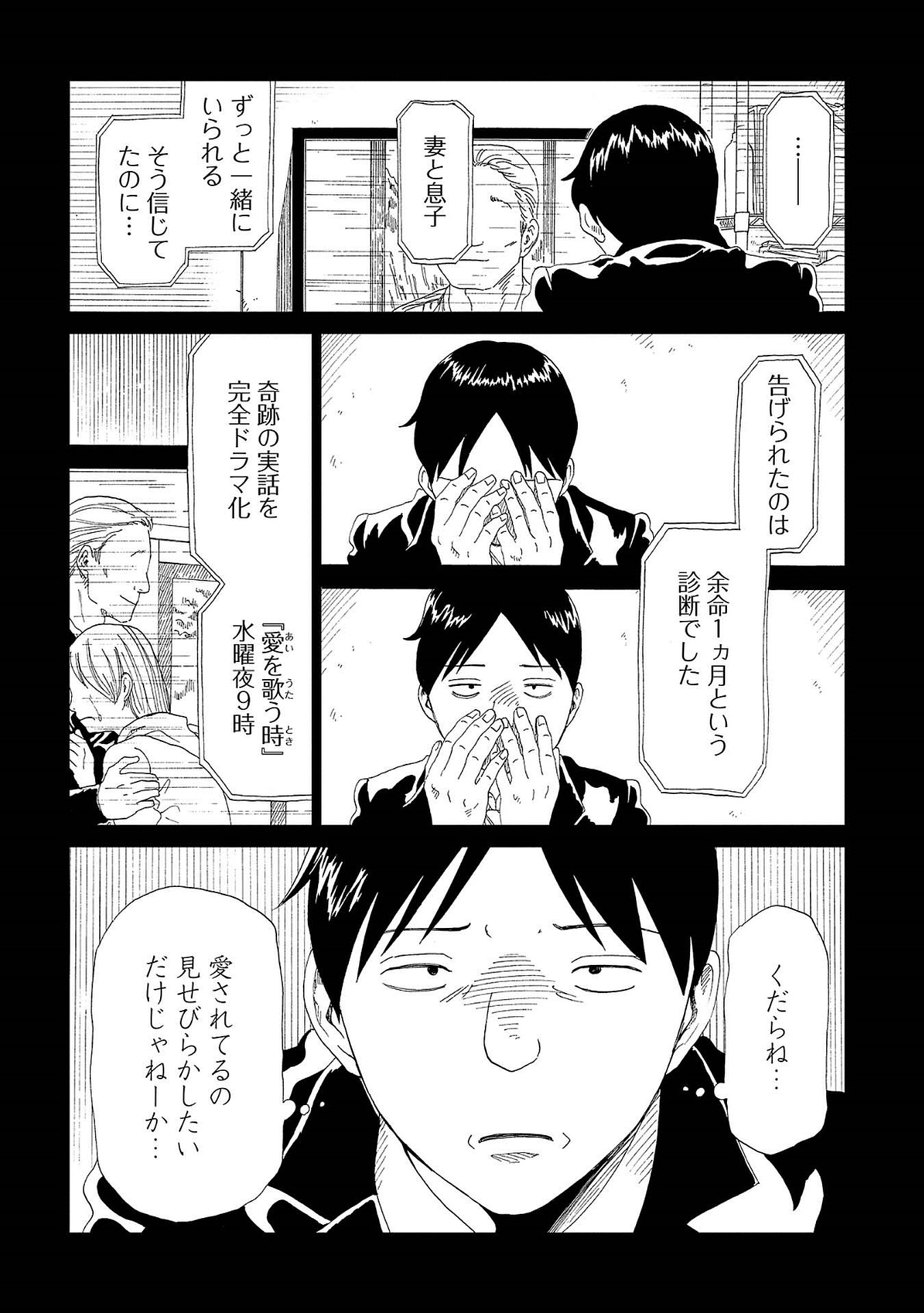 SHIYAKUSHO - raw - Chapter 43 - https://jpdd.alammanga.com/JPDD/25111705/obe2logaxzh.jpg
