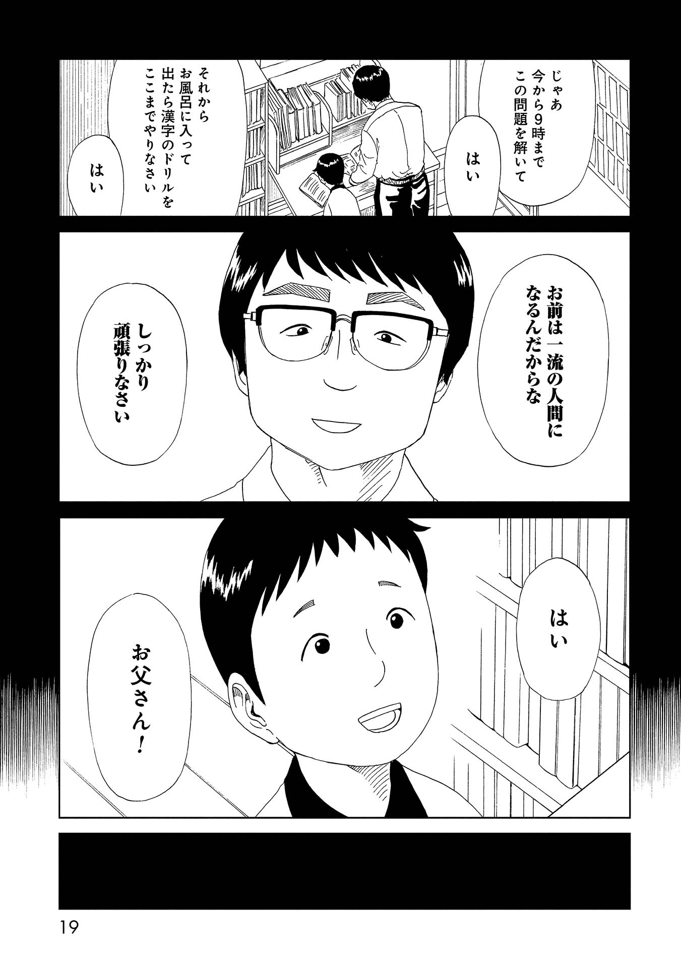 SHIYAKUSHO - raw - Chapter 45 - https://jpdd.alammanga.com/JPDD/25111705/od01fsicfmu.jpg