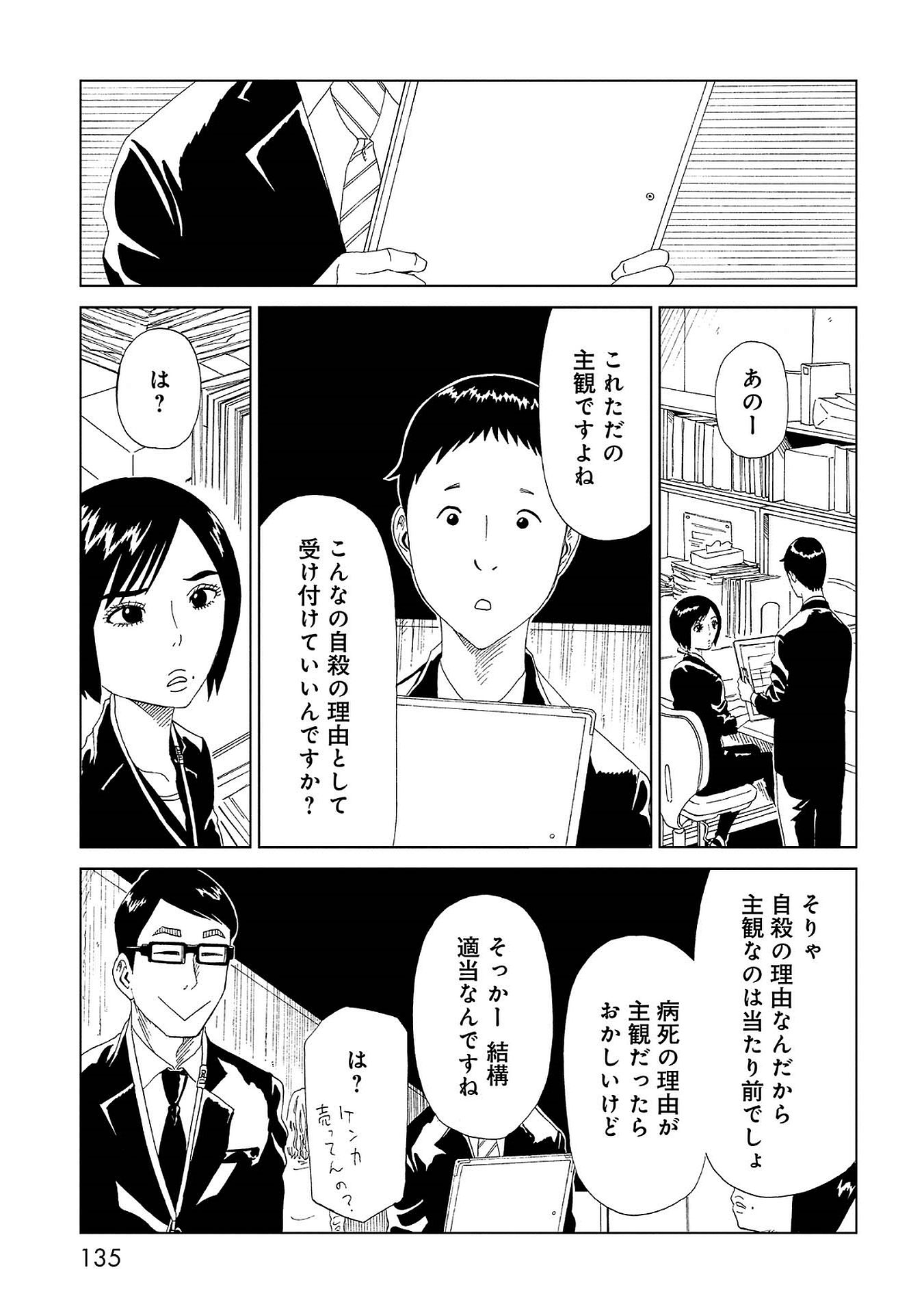 SHIYAKUSHO - raw - Chapter 43 - https://jpdd.alammanga.com/JPDD/25111705/ojvtif3knnb.jpg