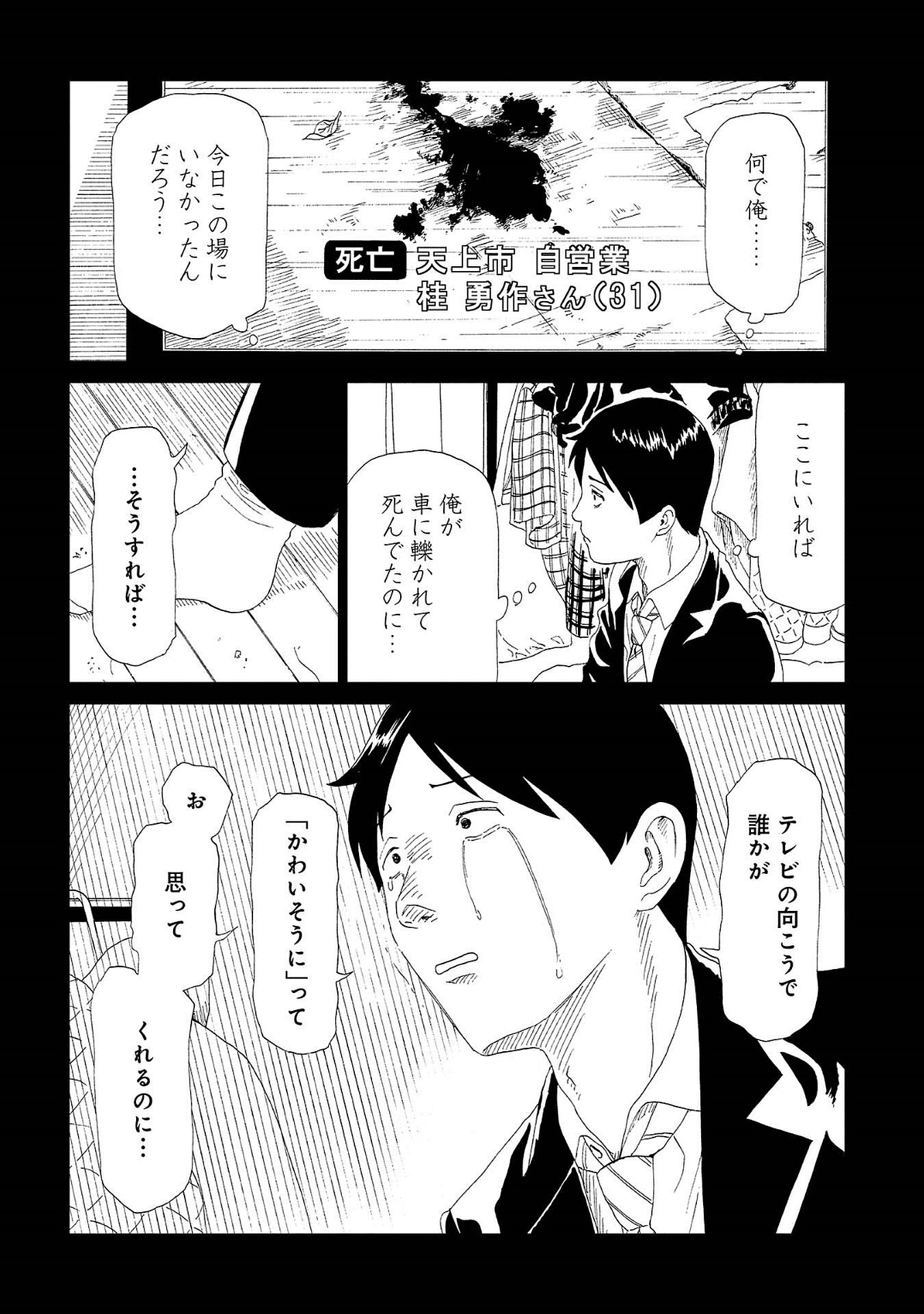 SHIYAKUSHO - raw - Chapter 43 - https://jpdd.alammanga.com/JPDD/25111705/on0zrc0se3a.jpg