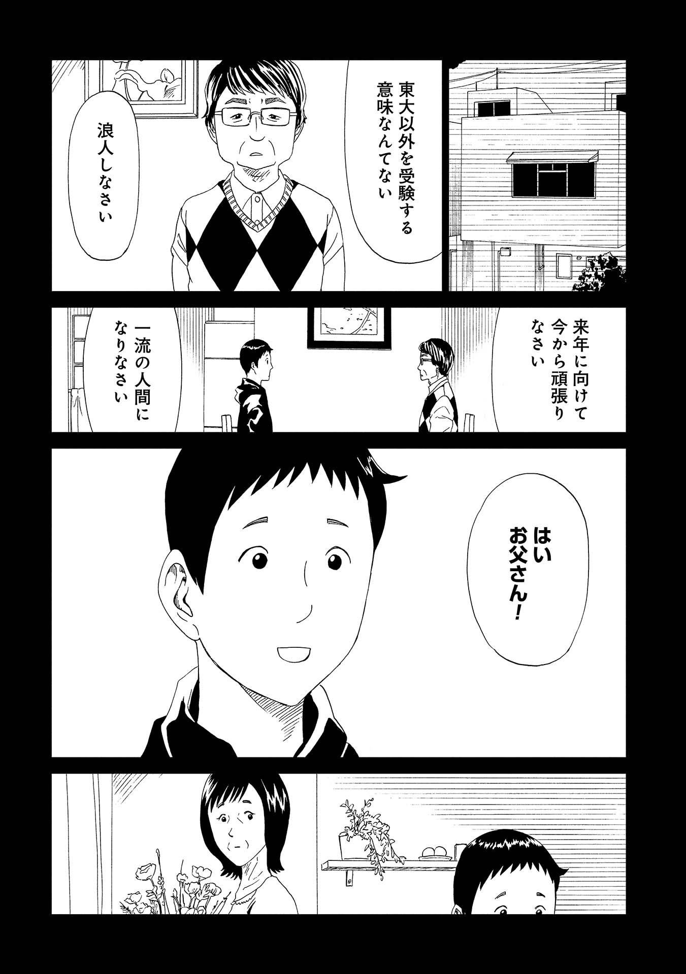 SHIYAKUSHO - raw - Chapter 45 - https://jpdd.alammanga.com/JPDD/25111705/onkhe5rend1.jpg